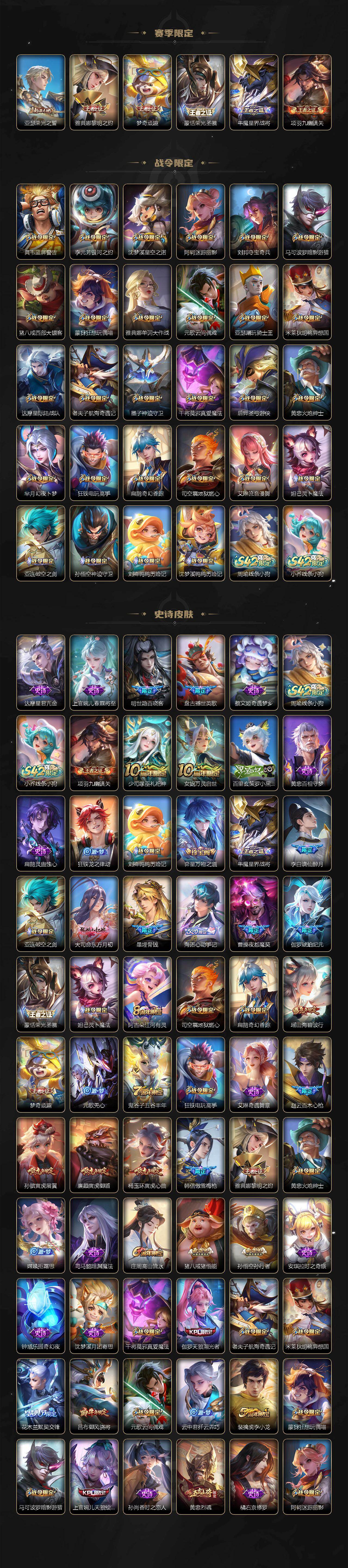 WZLX4299311王者荣耀账号详情图4 WZLX4299311王者荣耀账号详情图4