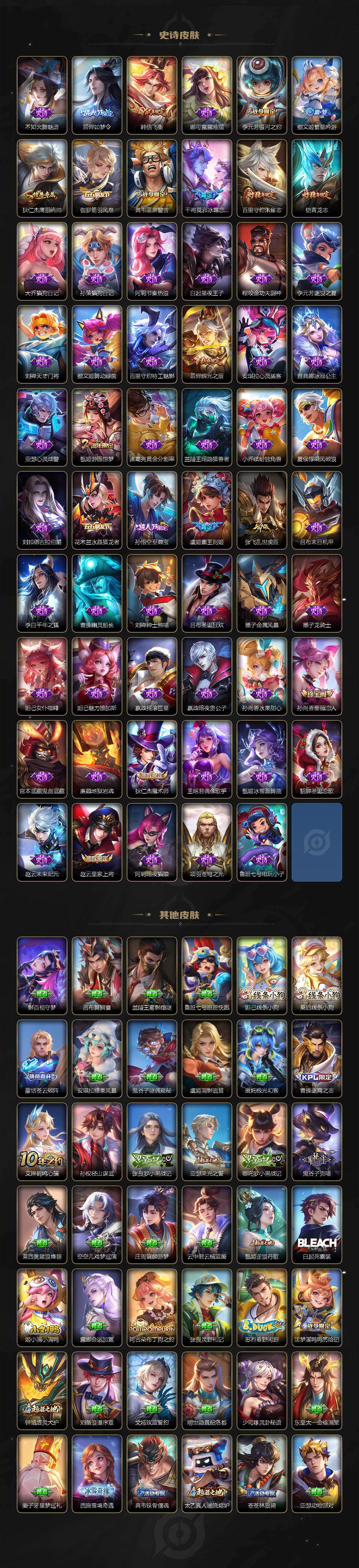 WZLX4299311王者荣耀账号详情图5 WZLX4299311王者荣耀账号详情图5