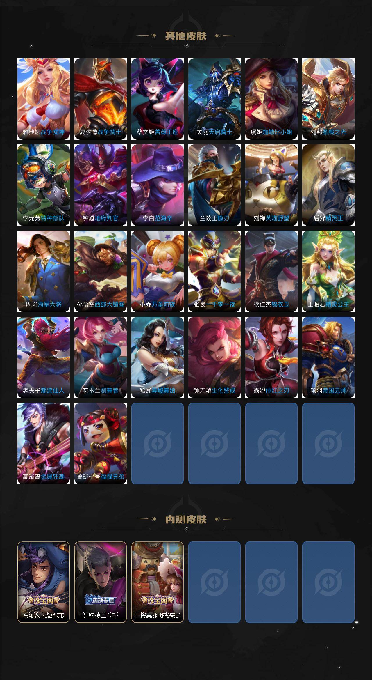 WZLX4299959王者荣耀账号详情图6 WZLX4299959王者荣耀账号详情图6