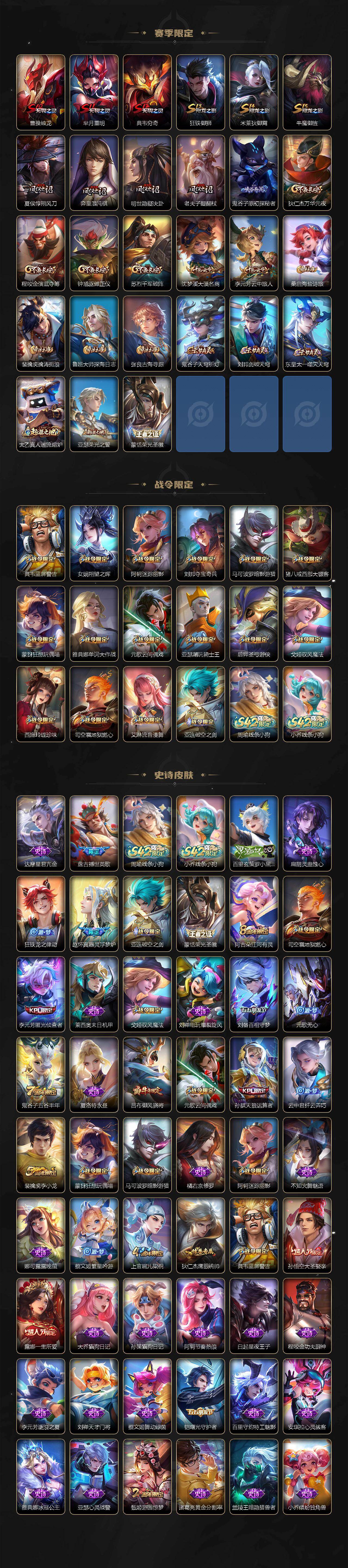 WZLX4299959王者荣耀账号详情图3 WZLX4299959王者荣耀账号详情图3