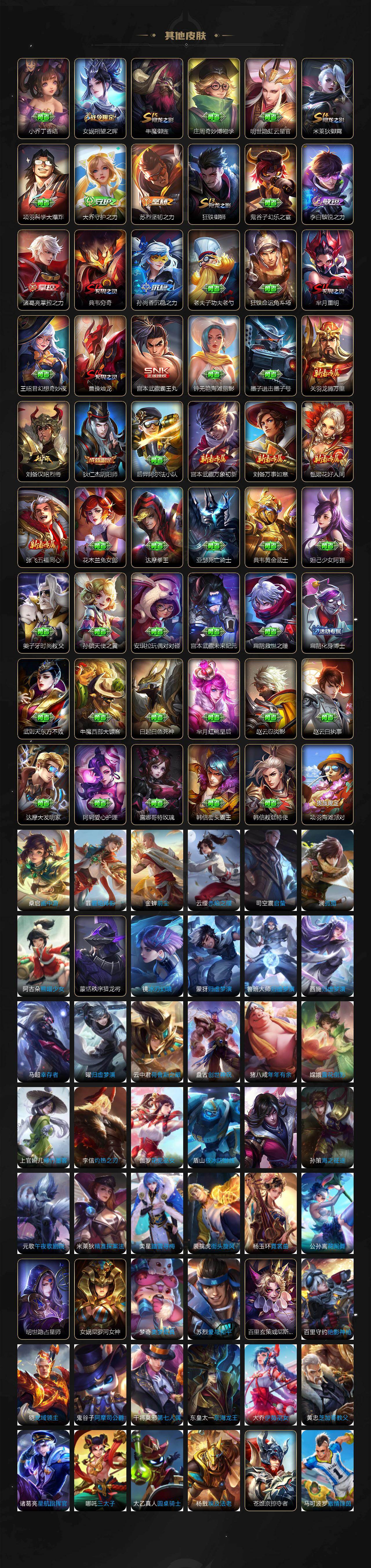 WZLX4299959王者荣耀账号详情图5 WZLX4299959王者荣耀账号详情图5