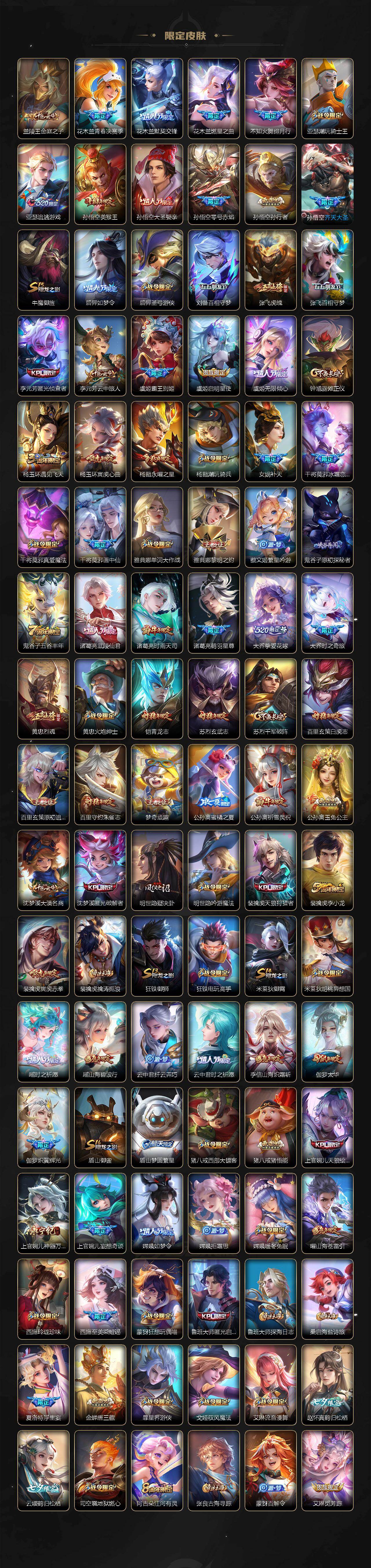 WZQM4299232王者荣耀账号详情图5 WZQM4299232王者荣耀账号详情图5