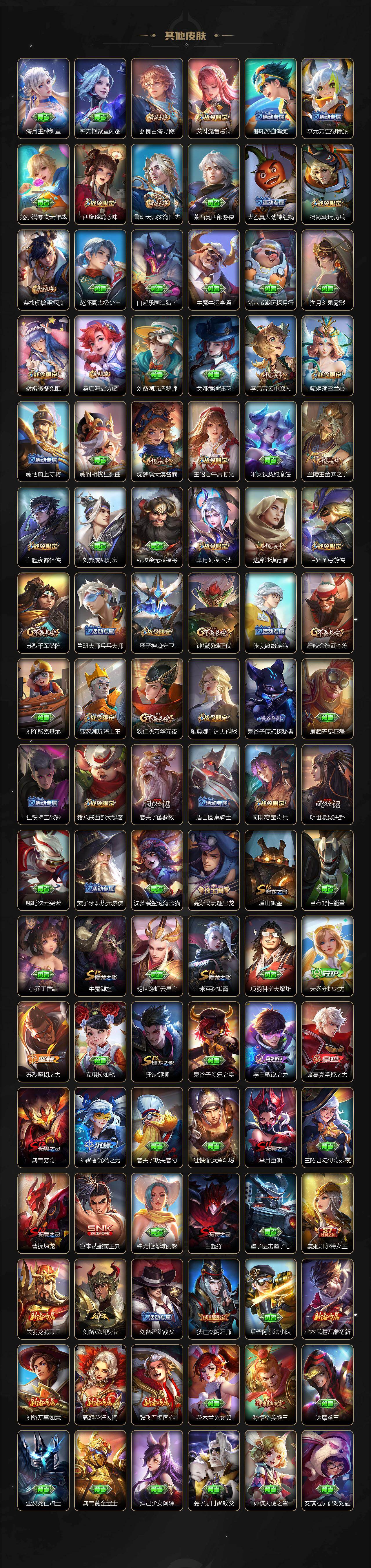 WZQM4299232王者荣耀账号详情图9 WZQM4299232王者荣耀账号详情图9