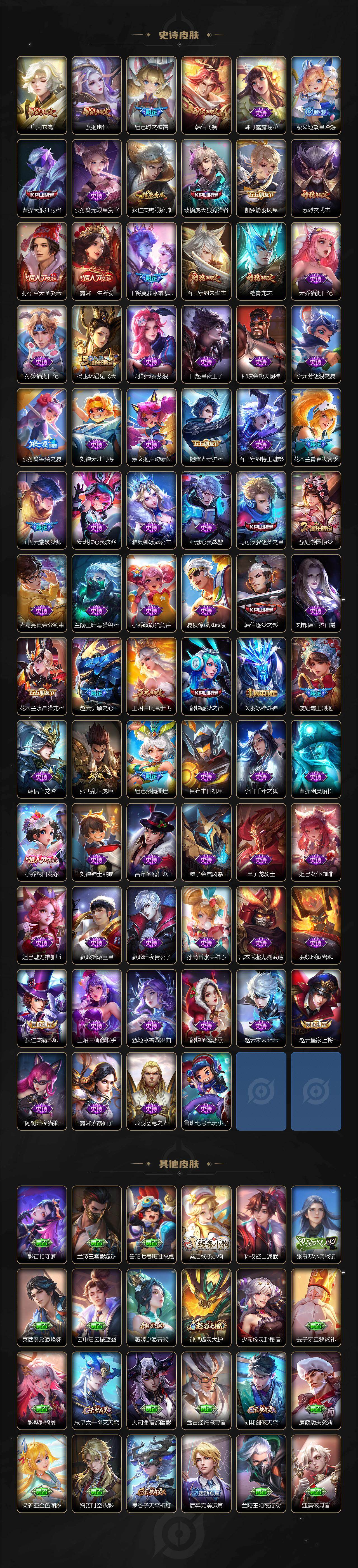 WZQM4299232王者荣耀账号详情图8 WZQM4299232王者荣耀账号详情图8