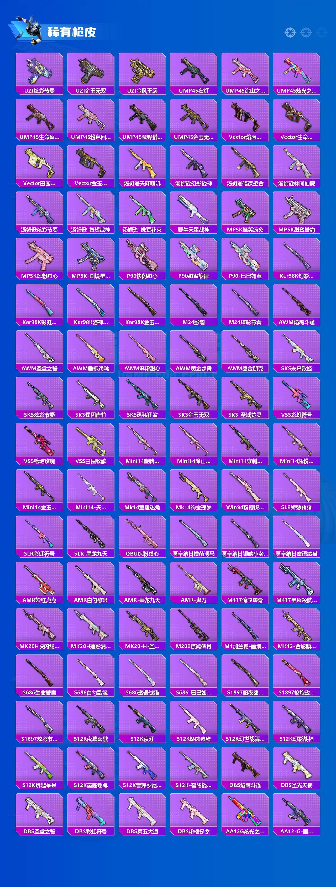 HPQM4154368和平精英账号详情图6