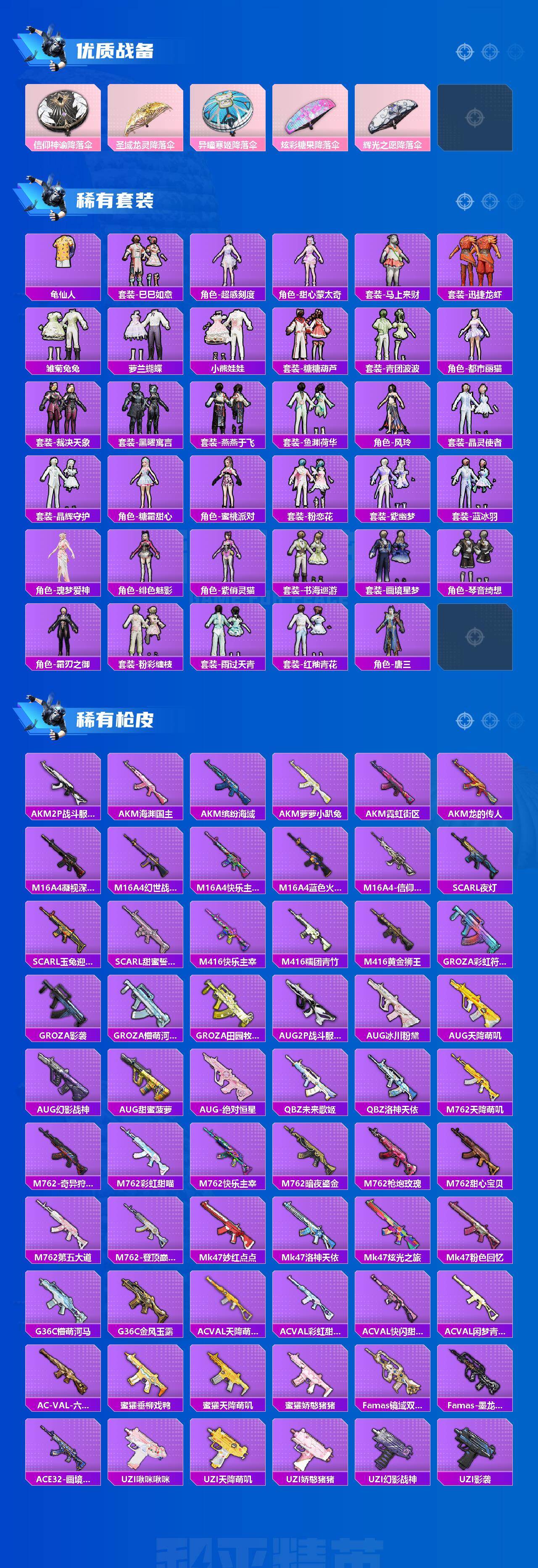 HPQM4154368和平精英账号详情图5