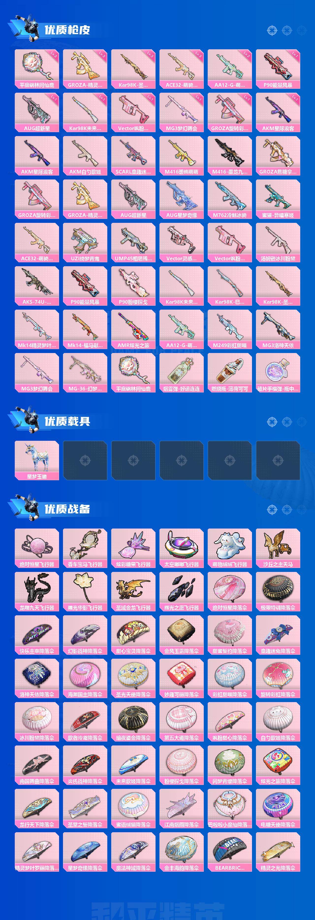 HPQM4154368和平精英账号详情图4