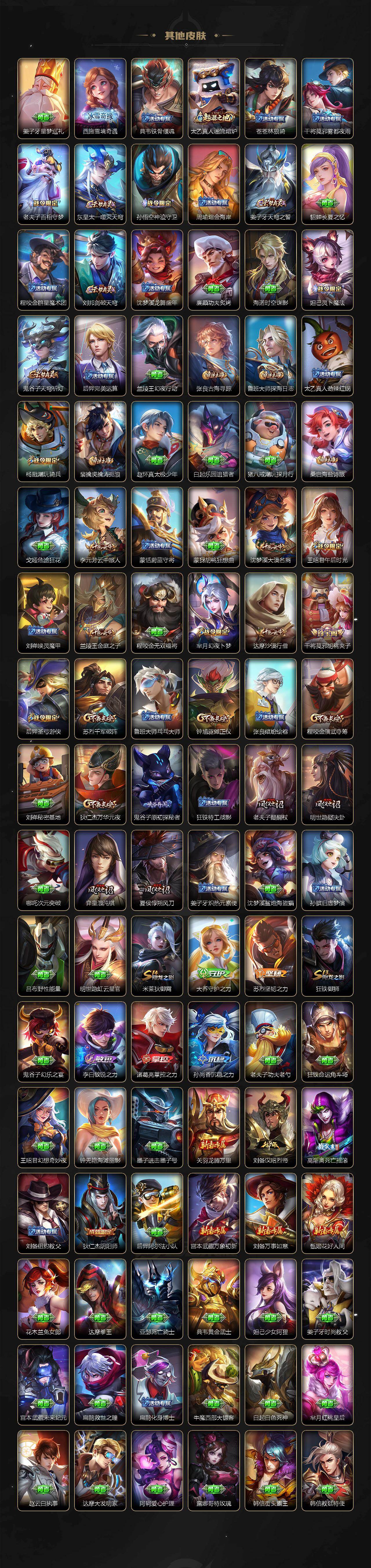 WZXS4294301王者荣耀账号详情图4 WZXS4294301王者荣耀账号详情图4