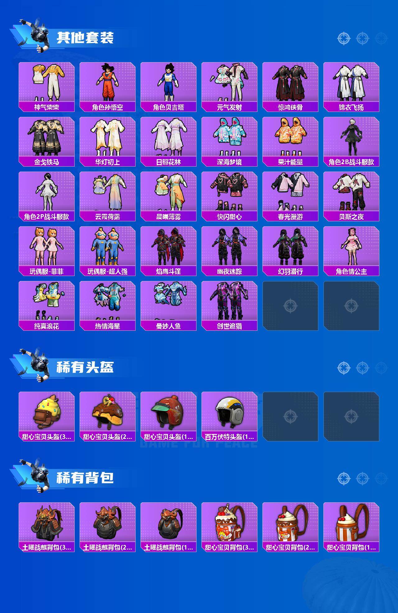 HPCMW4182550和平精英账号详情图7