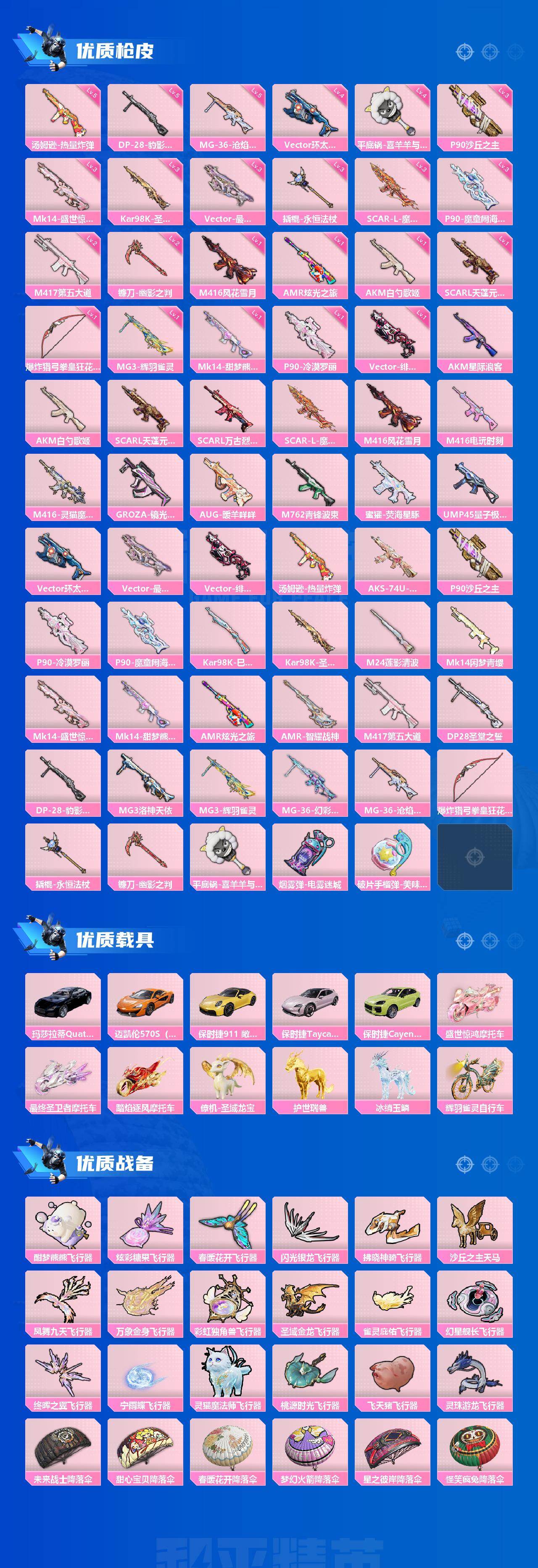 HPCMW4182550和平精英账号详情图2