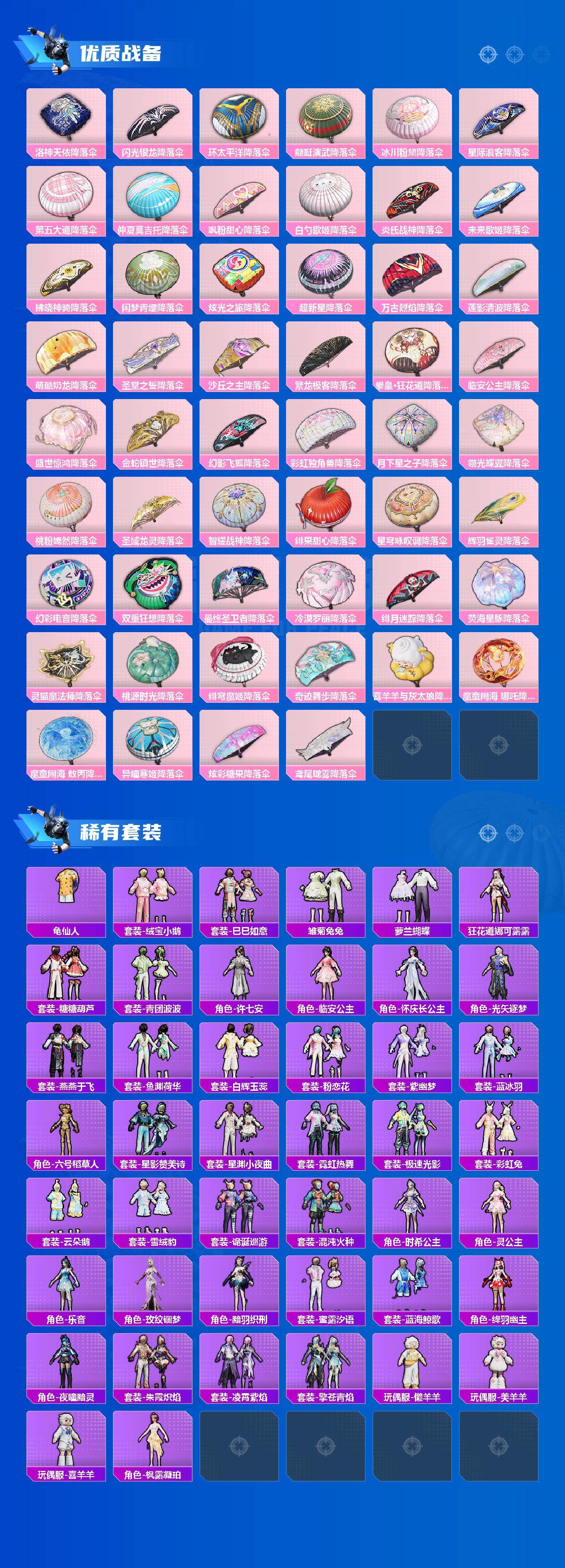HPCMW4182550和平精英账号详情图3