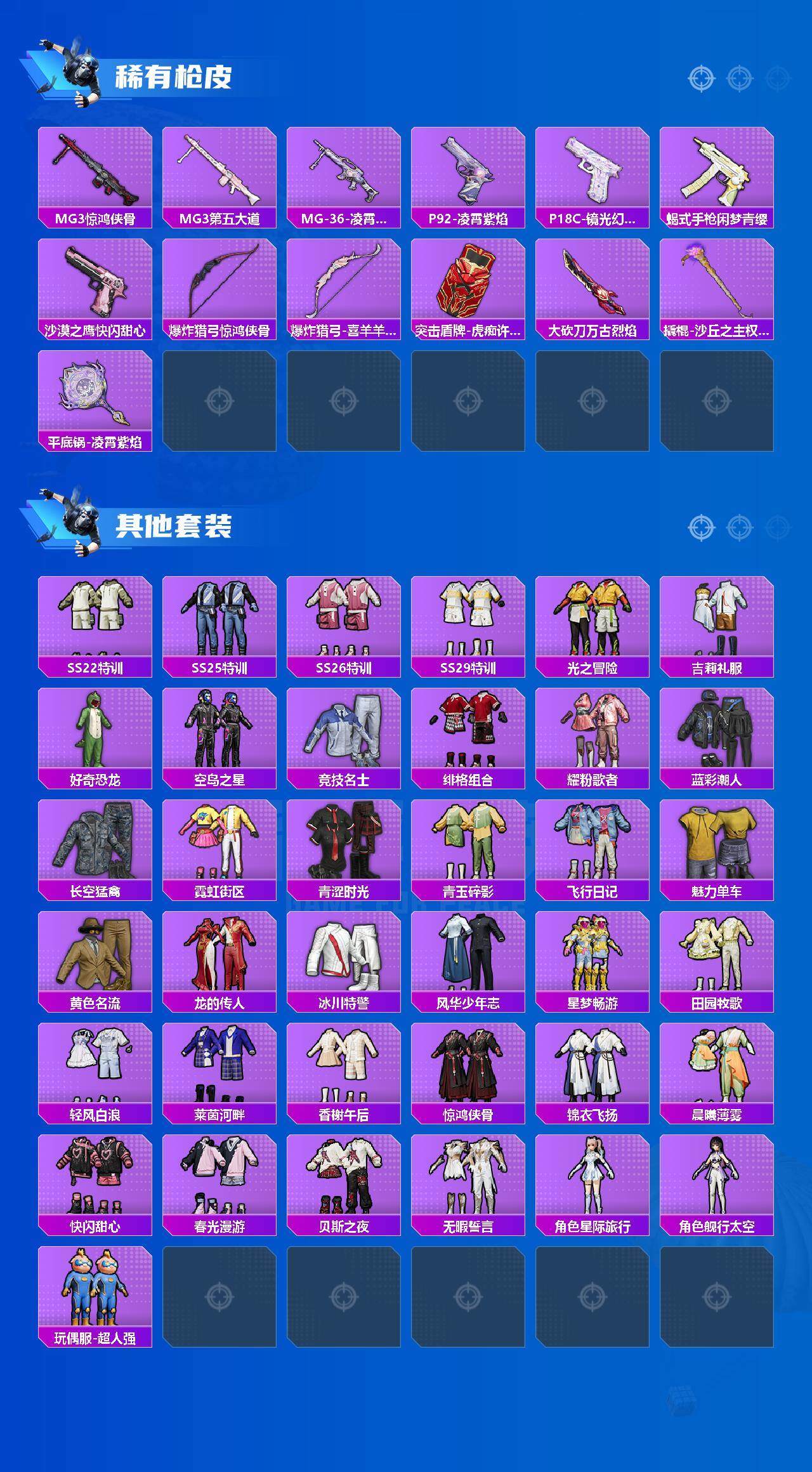 HPQM4154444和平精英账号详情图4