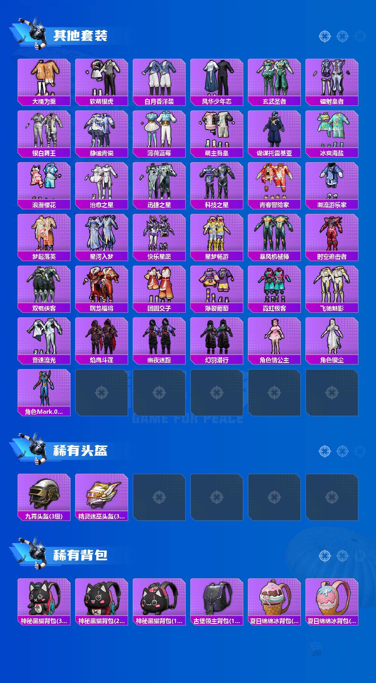 HPQYYX4154453和平精英账号详情图5