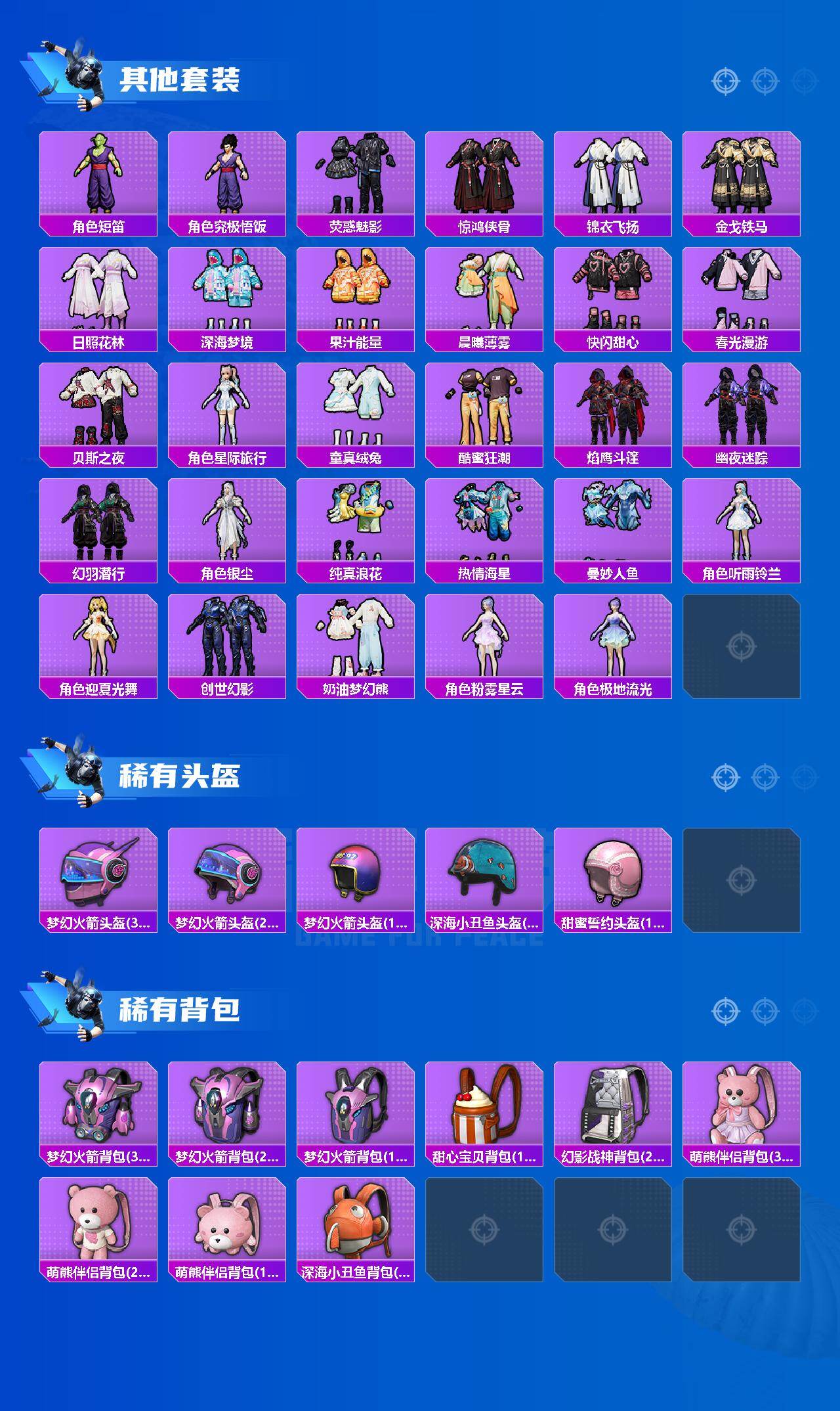 HPQYYX4154478和平精英账号详情图8