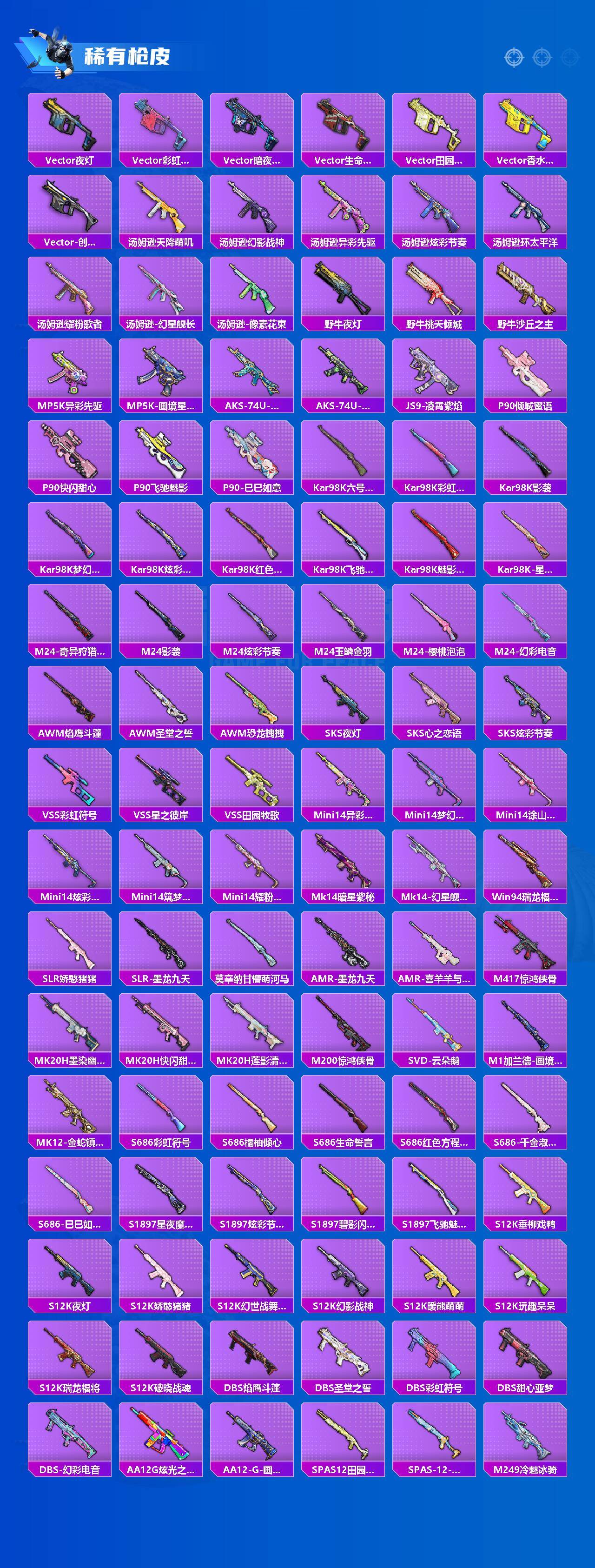 HPQYYX4154478和平精英账号详情图5