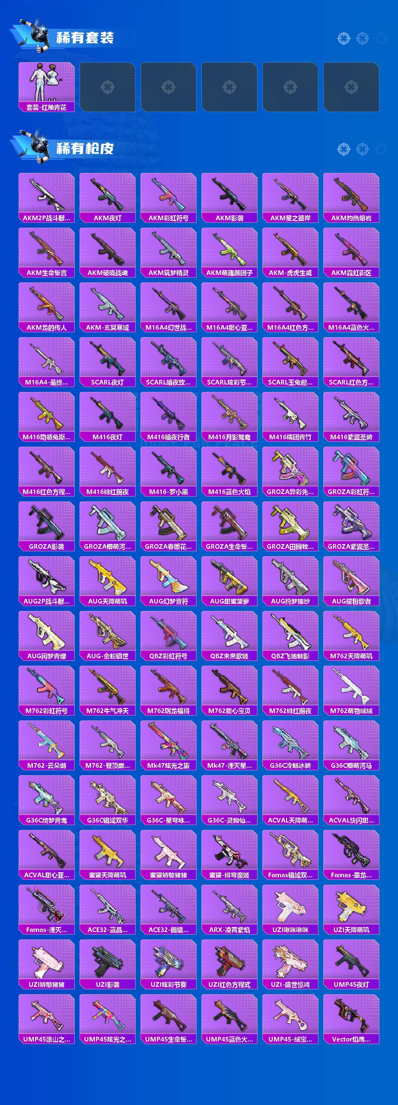 HPQYYX4154478和平精英账号详情图4