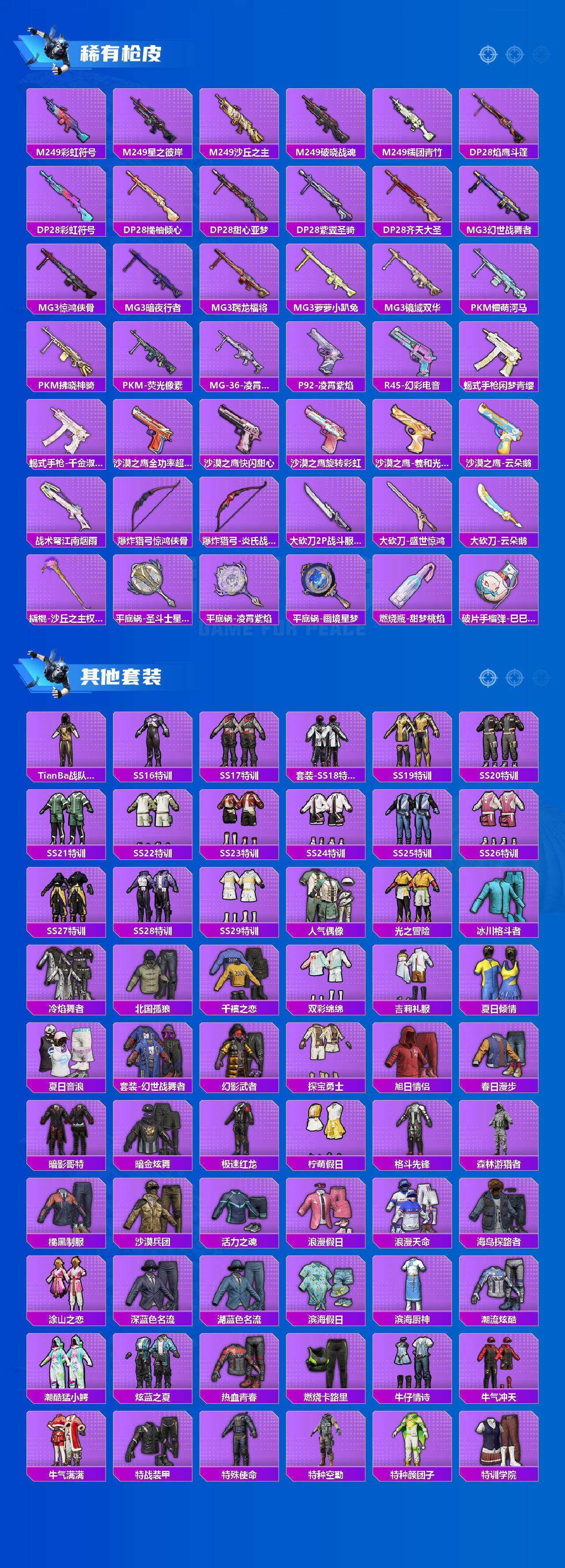 HPQYYX4154478和平精英账号详情图6