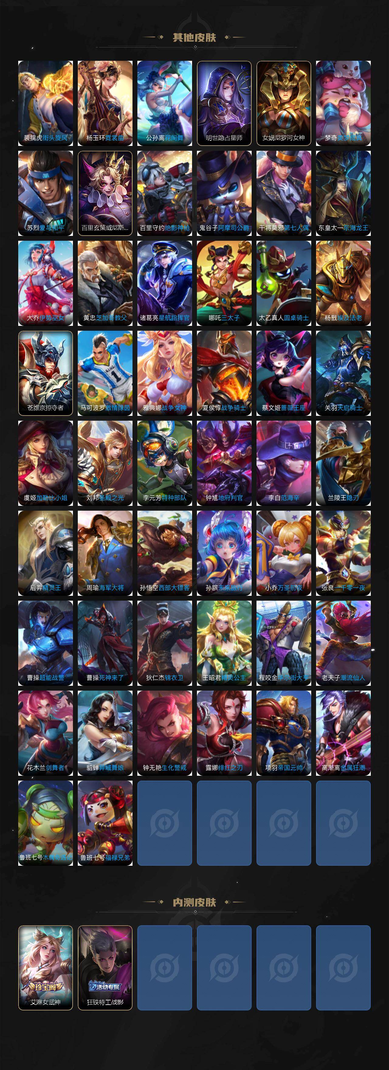 WZCMW4296315王者荣耀账号详情图15 WZCMW4296315王者荣耀账号详情图15