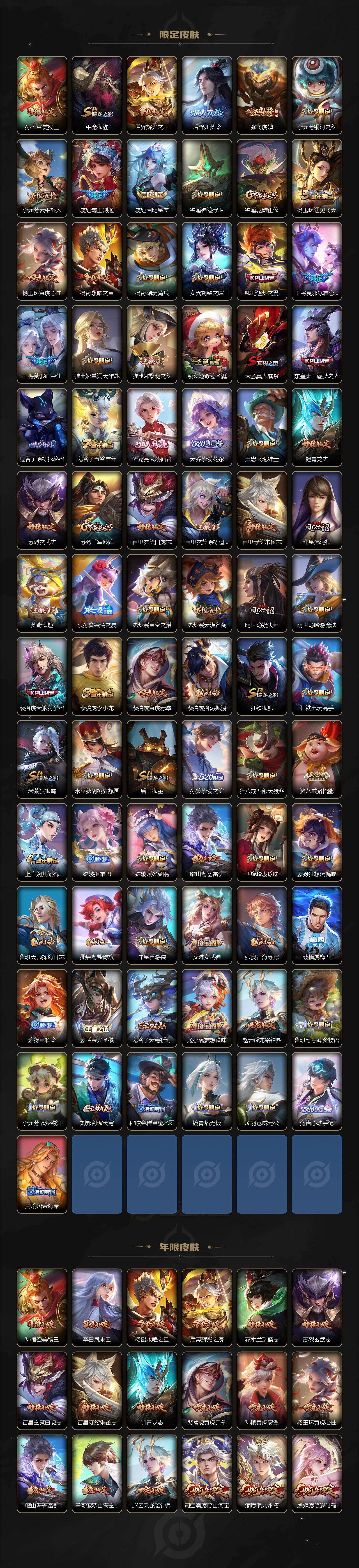 WZCMW4296315王者荣耀账号详情图10 WZCMW4296315王者荣耀账号详情图10