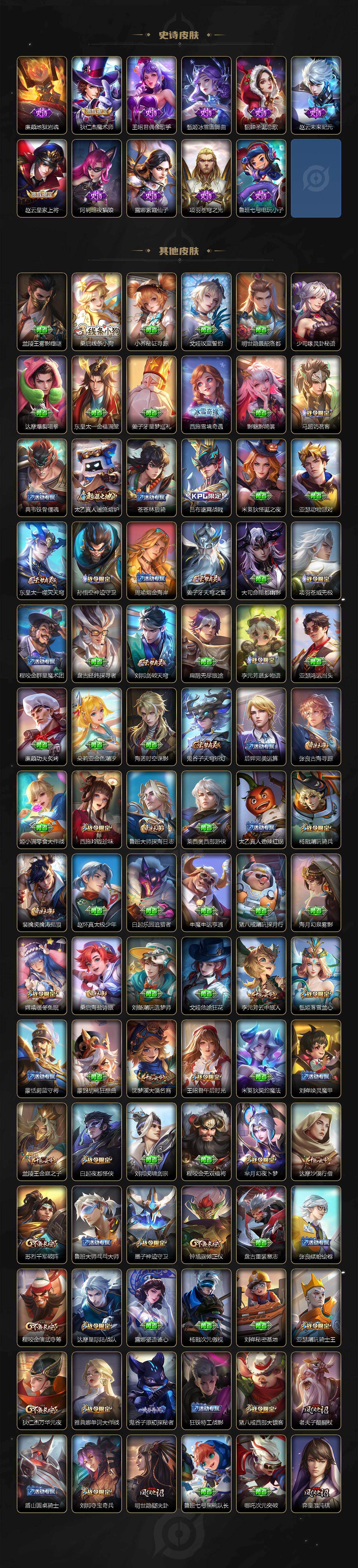 WZCMW4296315王者荣耀账号详情图13 WZCMW4296315王者荣耀账号详情图13