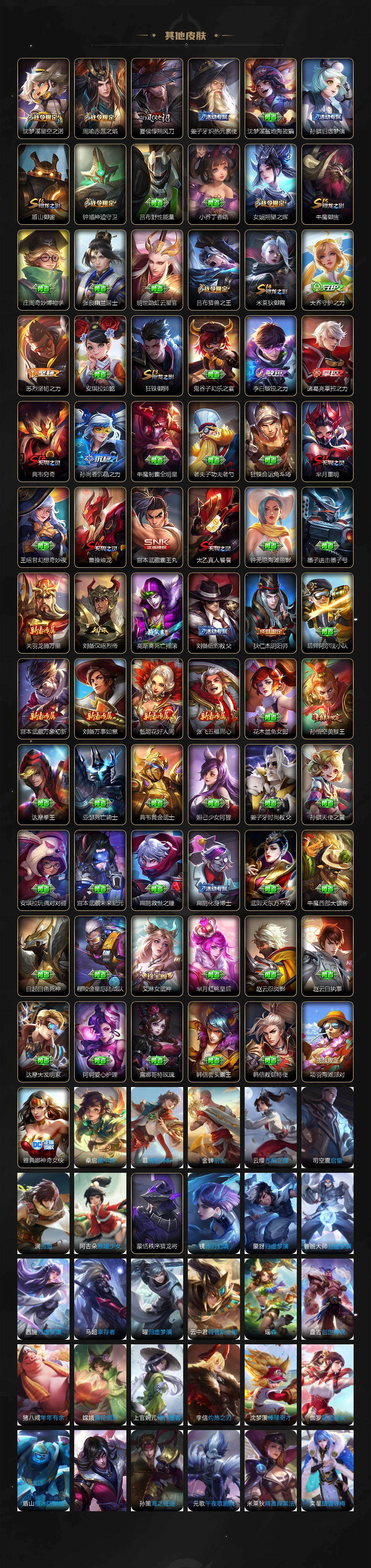 WZCMW4296315王者荣耀账号详情图14 WZCMW4296315王者荣耀账号详情图14