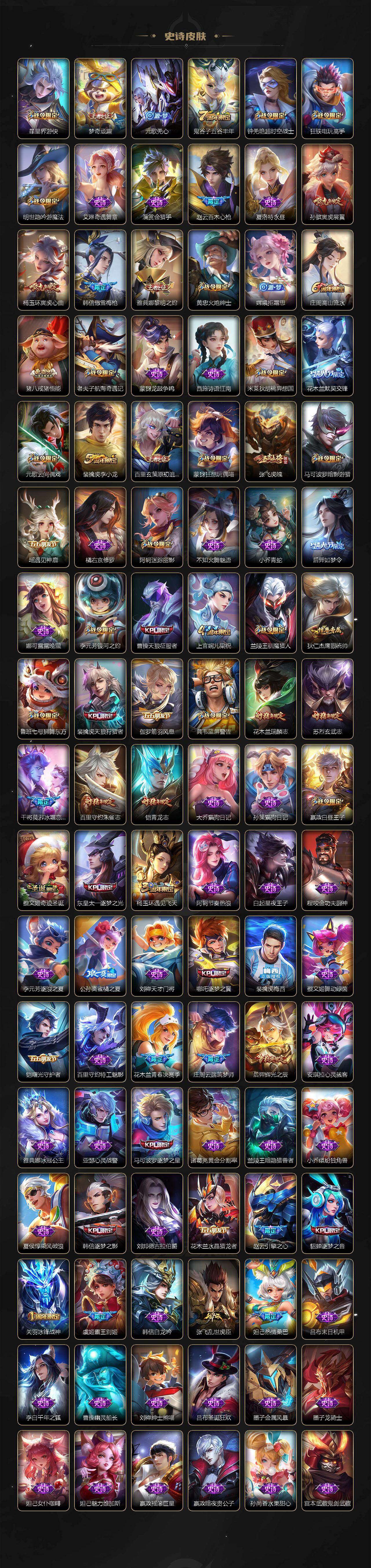 WZCMW4296315王者荣耀账号详情图12 WZCMW4296315王者荣耀账号详情图12