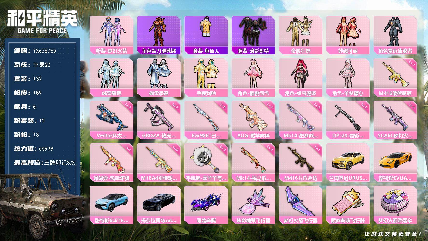 和平精英账号苹果QQ【新101 哥特 满地铁天赋】YXc28755-【无二次】【因赛季更新游戏段付以上号为准!】
 苹果