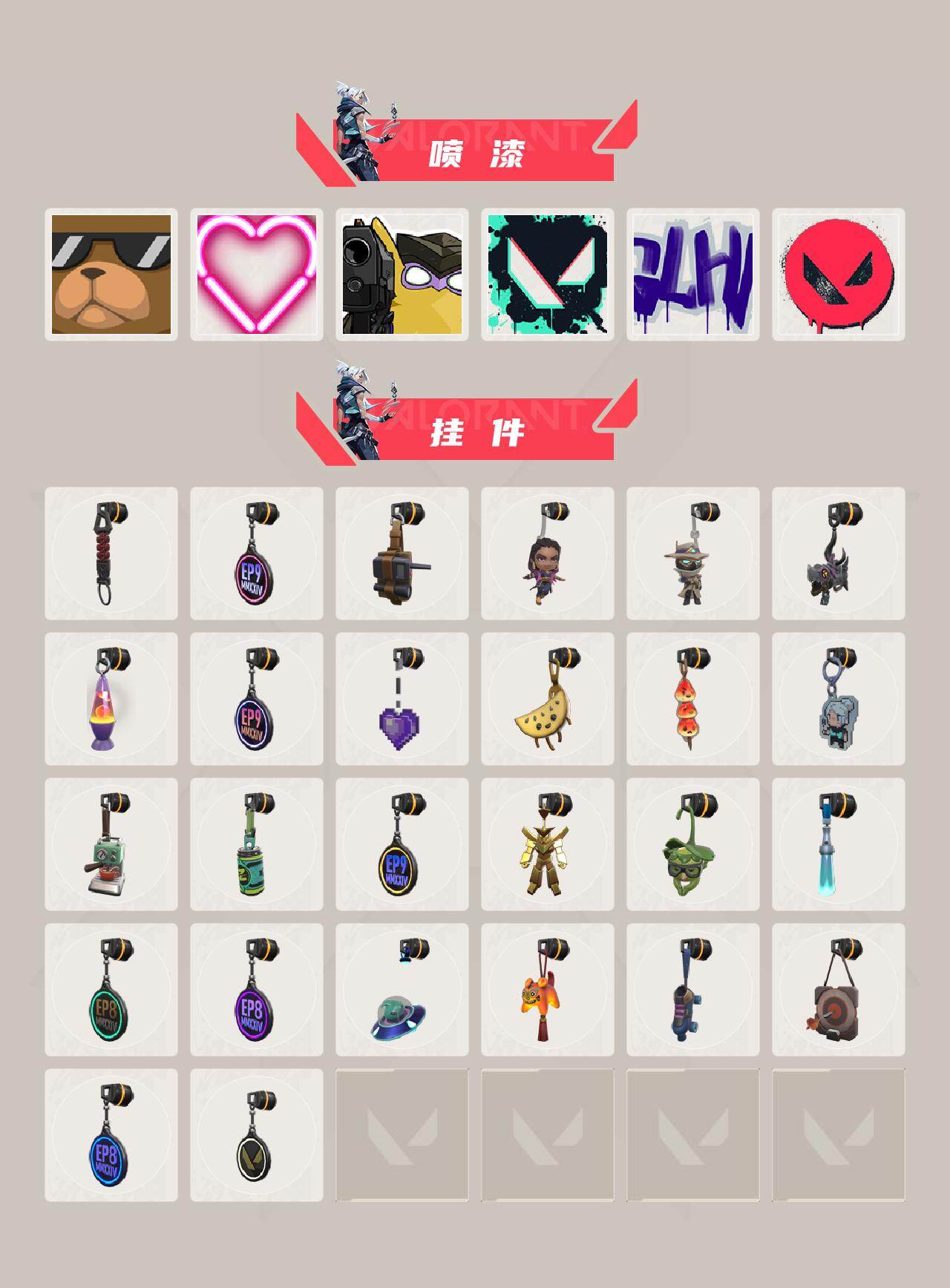 【英雄】：炼狱，维斯，暮蝶，钛狐，壹决，捷风，雷兹，幽影，不死鸟，贤者，猎枭，芮娜，霓虹，斯凯，夜露，钢锁
【近战武器】：近战武器-剥皮小刀
【狂徒】：狂徒-冰点凝冻，狂徒-堕天遗武
【幻影】：幻影