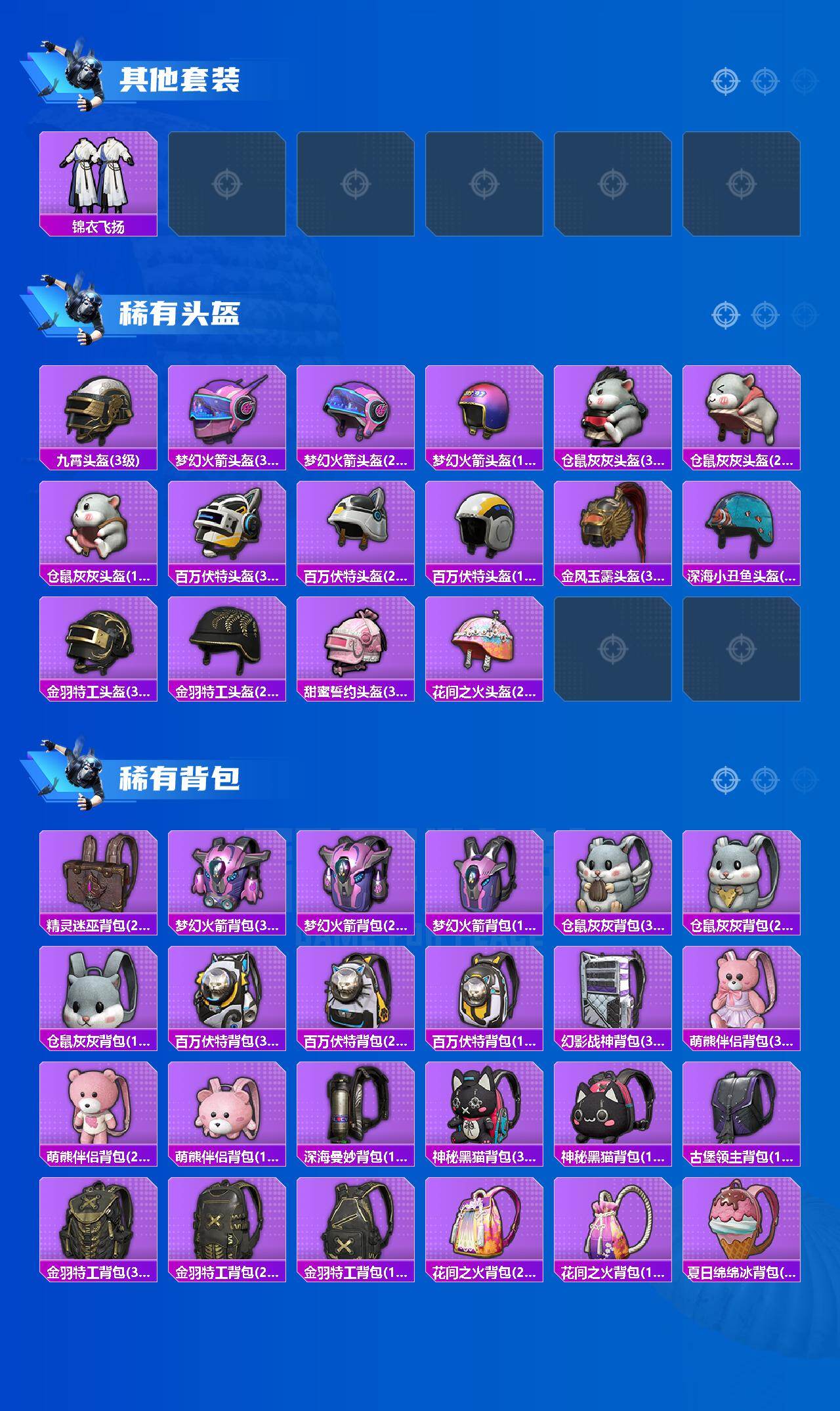 HPLX4154851和平精英账号详情图7