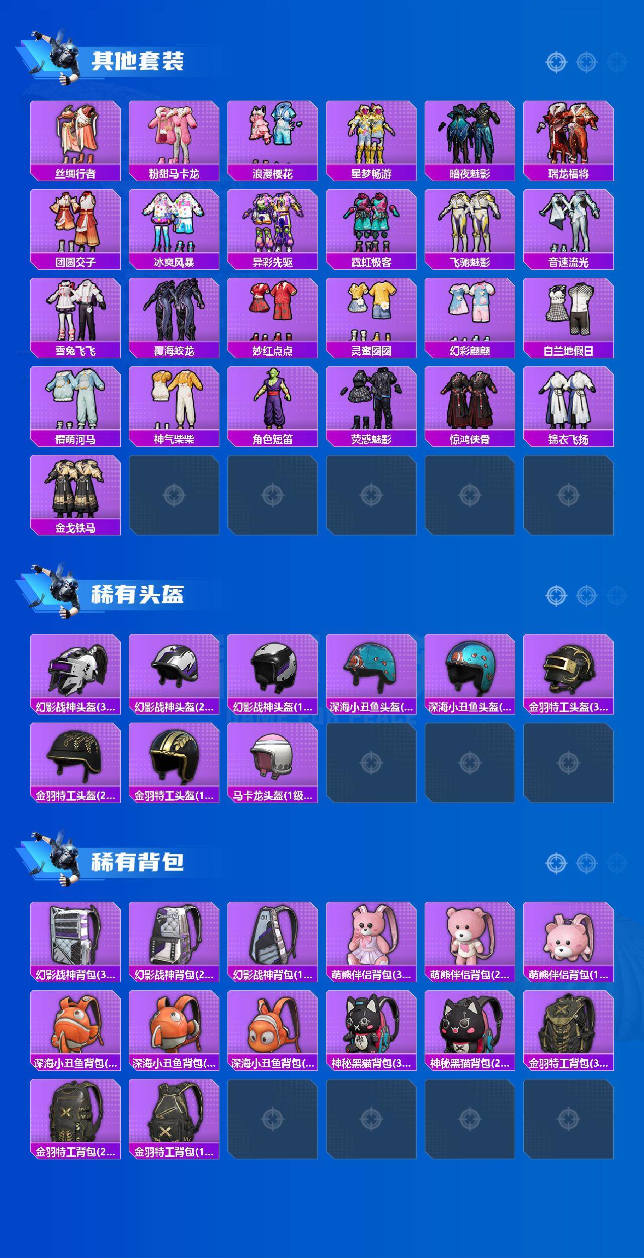 HPLX4168154和平精英账号详情图5