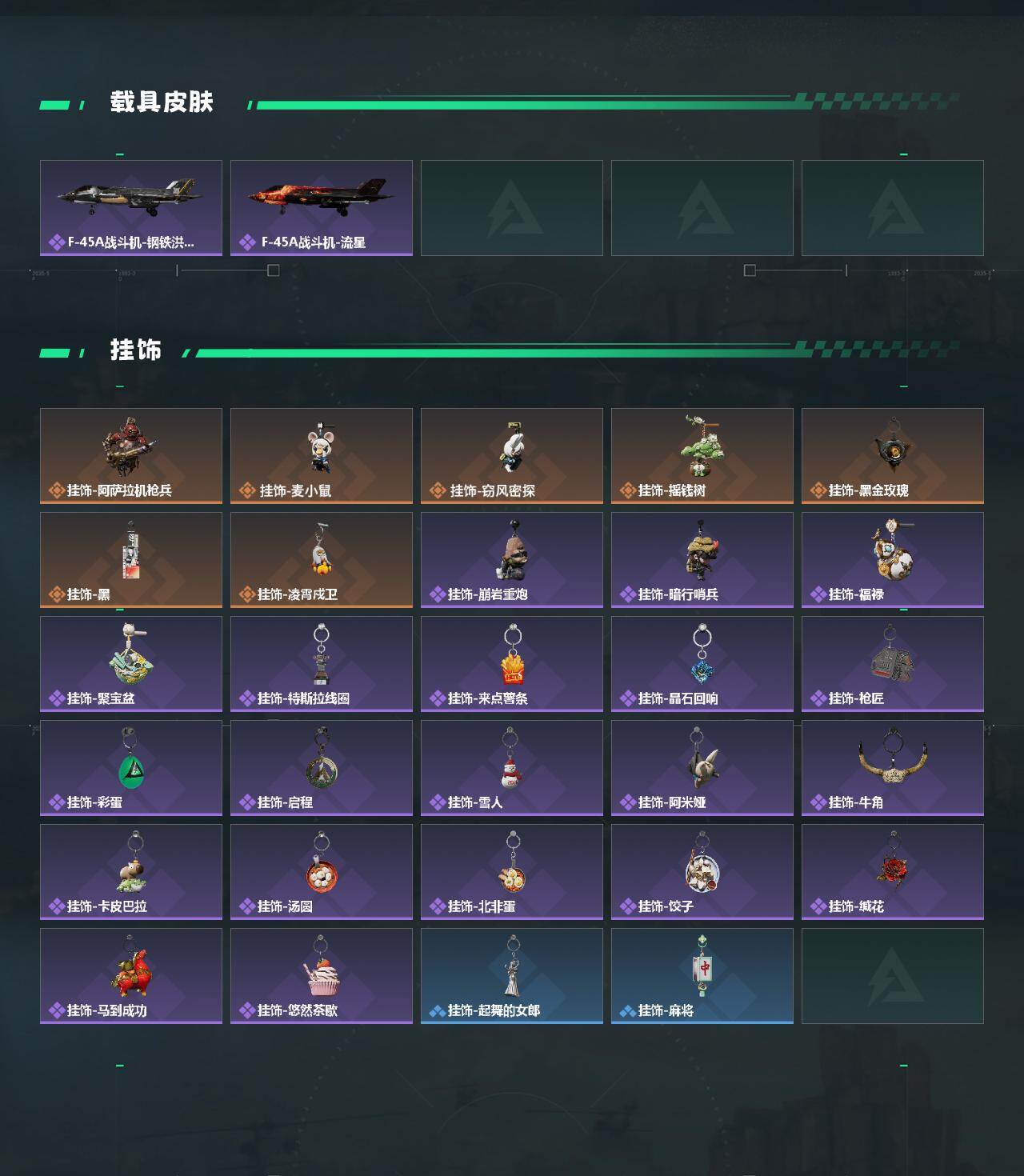 SJZQM4109786三角洲行动账号详情图6