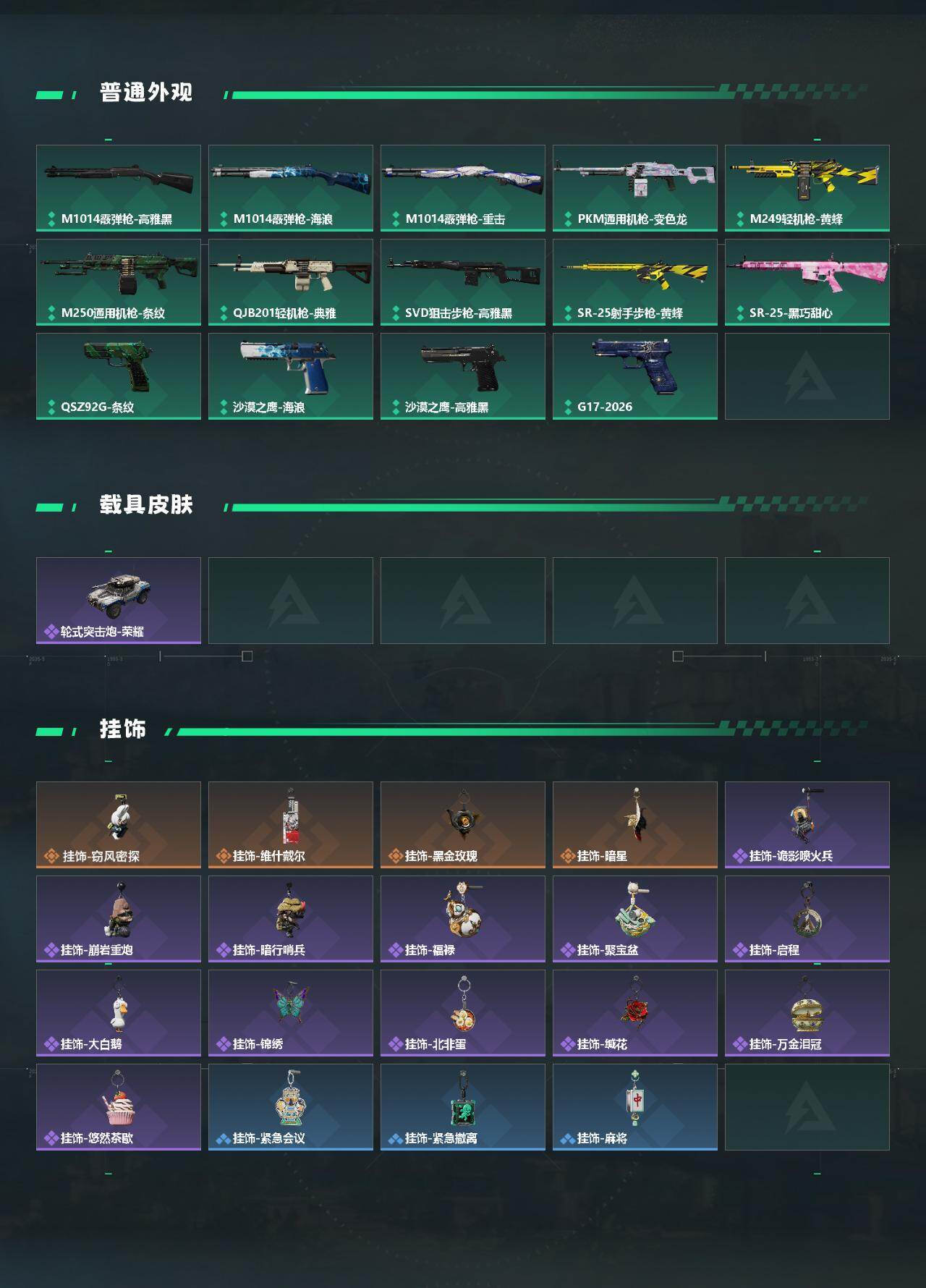 SJZEY488069三角洲行动账号详情图3