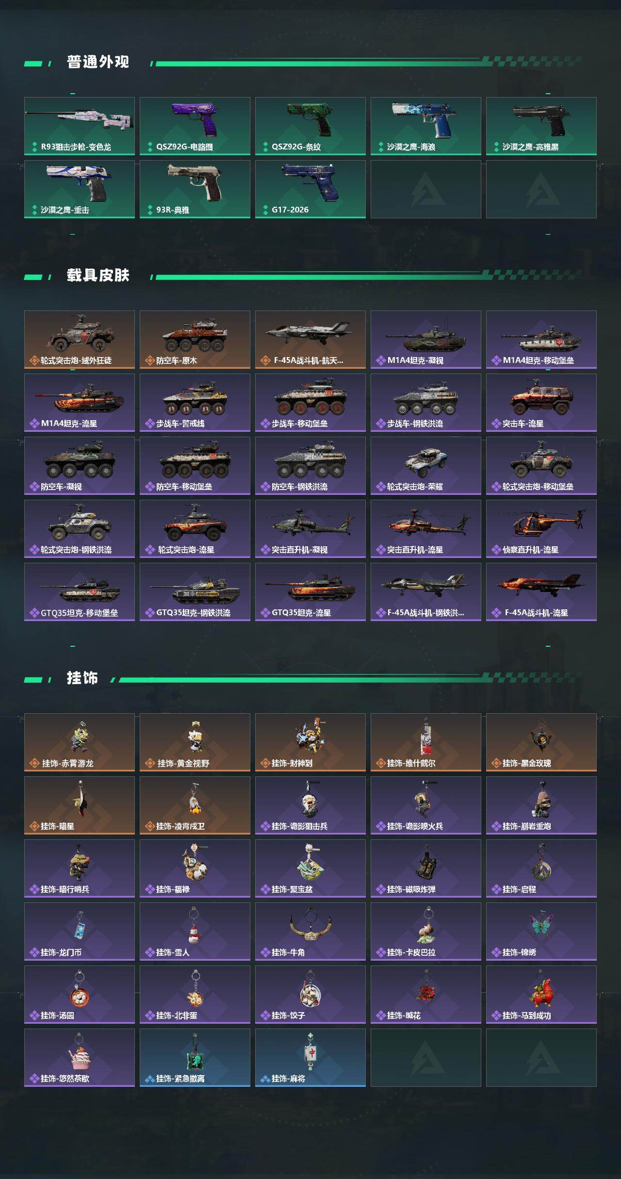 SJZCMW495251三角洲行动账号详情图4