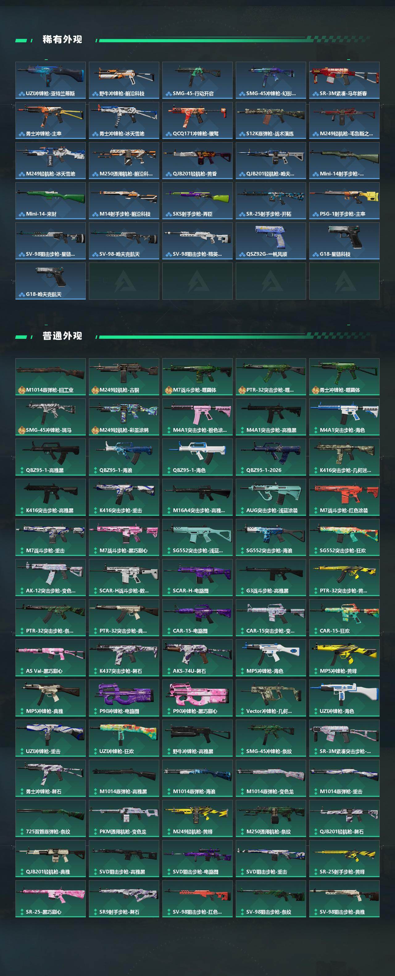 SJZCMW495251三角洲行动账号详情图3