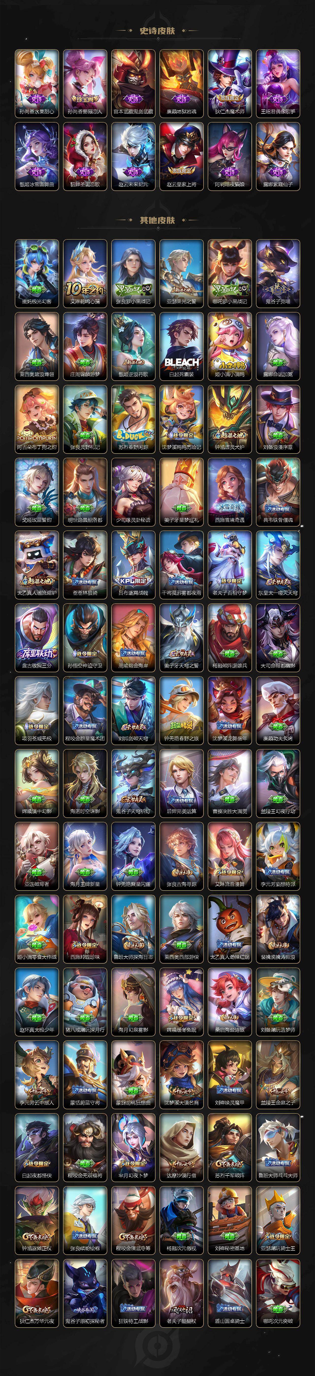 WZLX4275734王者荣耀账号详情图5