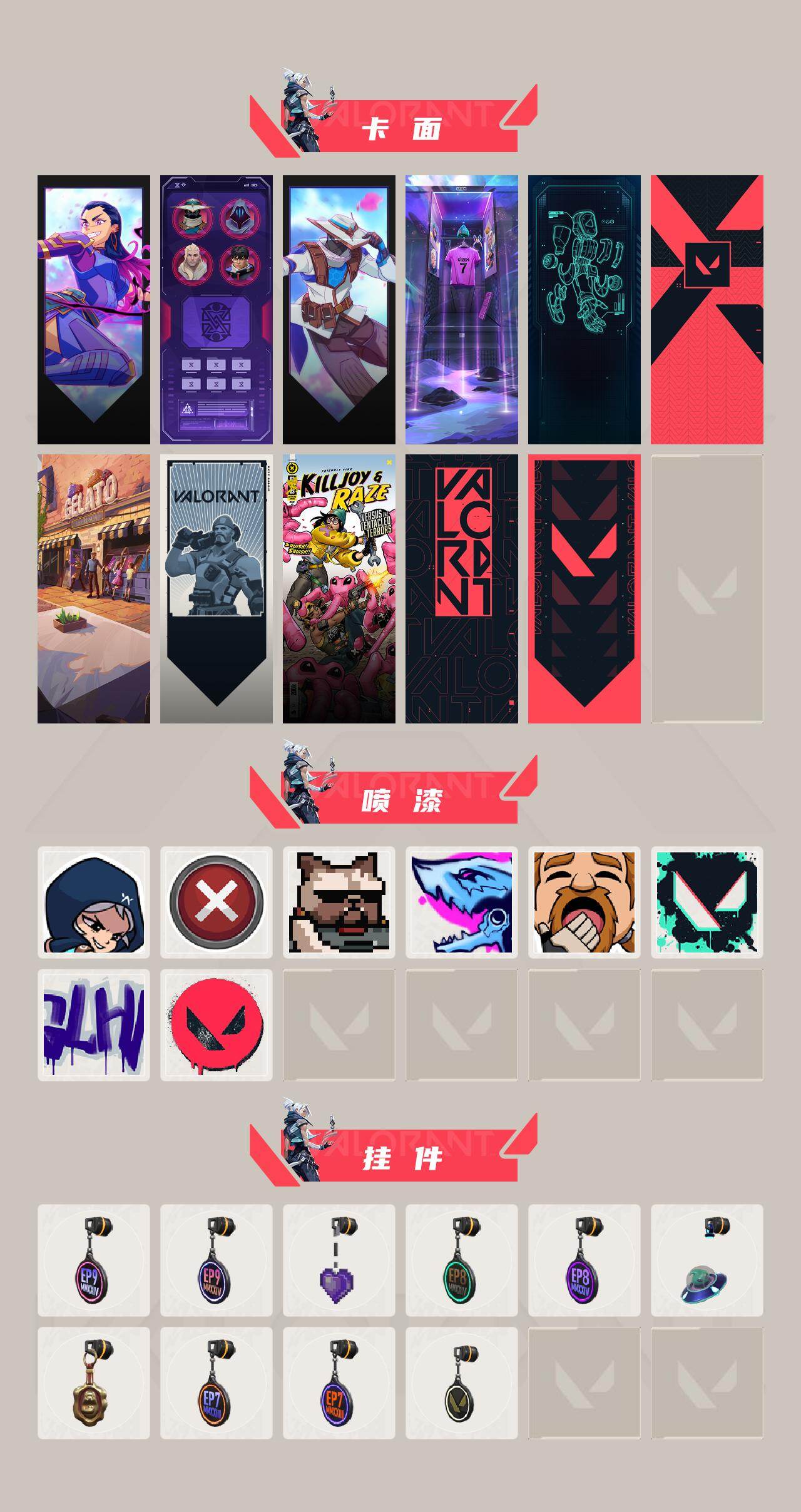 WWQDN426800无畏契约账号详情图3