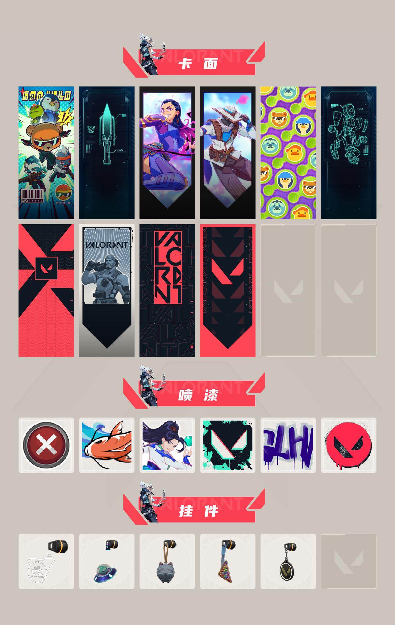 WWQXL426803无畏契约账号详情图3