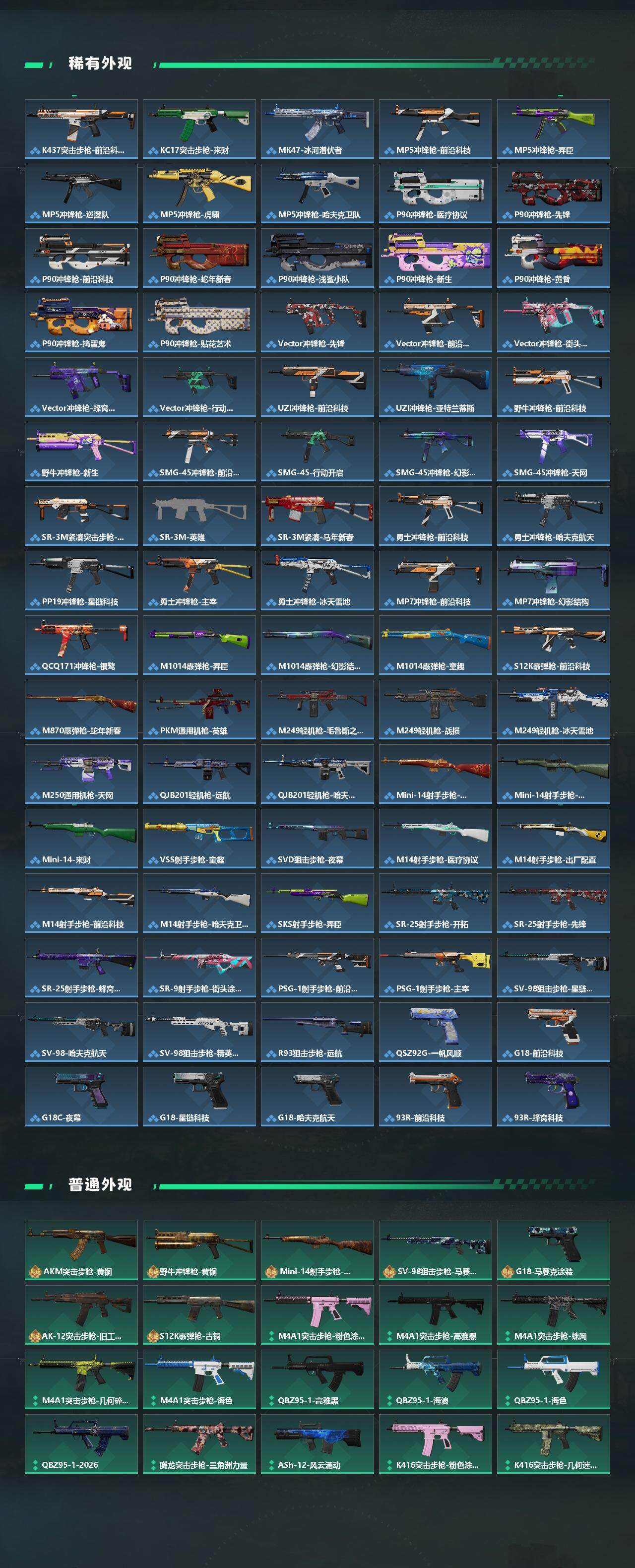 SJZQM4109049三角洲行动账号详情图5