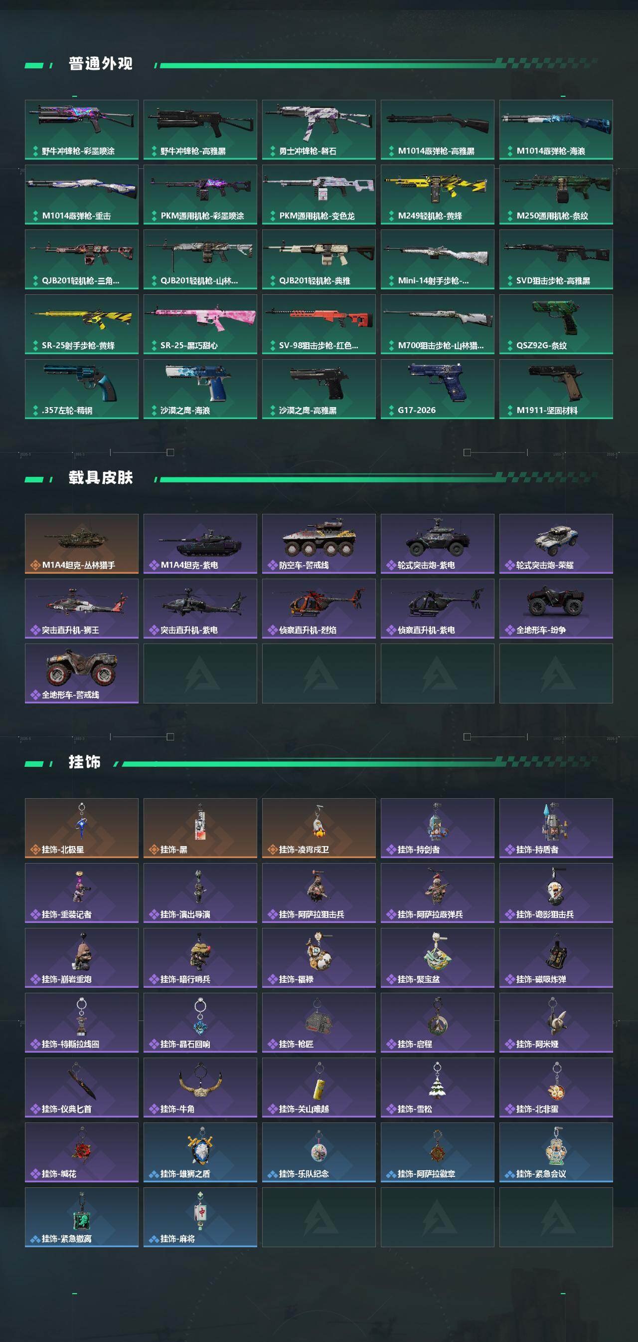 SJZCMW495396三角洲行动账号详情图4