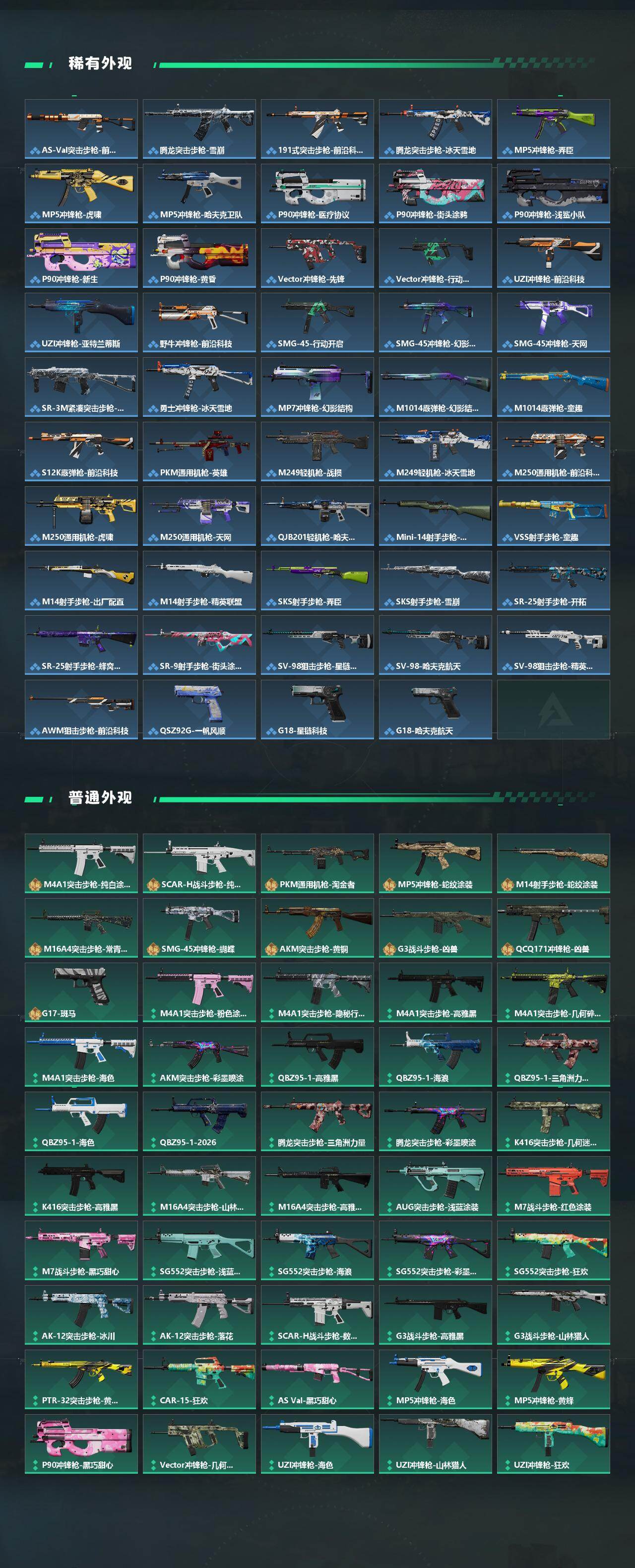 SJZCMW495396三角洲行动账号详情图3