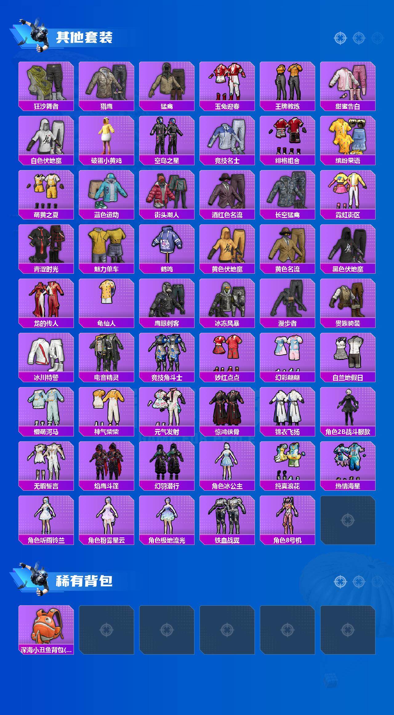 HPLX4155895和平精英账号详情图5