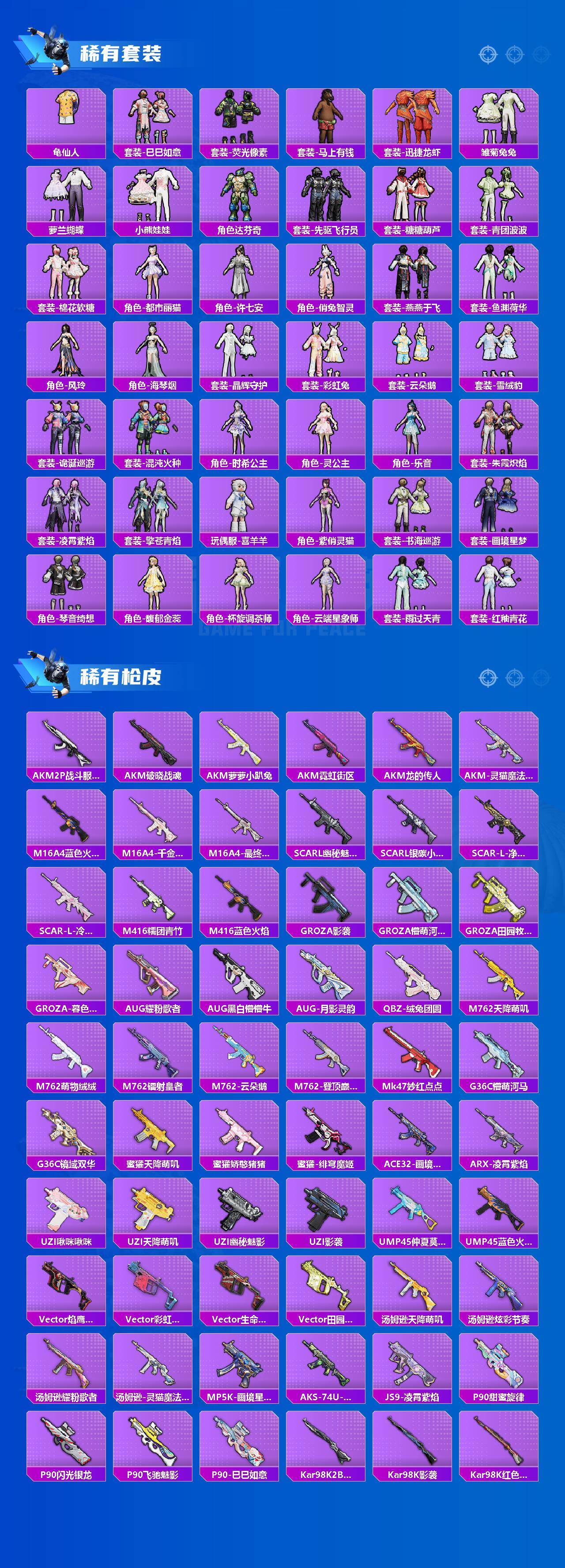 HPLX4155895和平精英账号详情图3