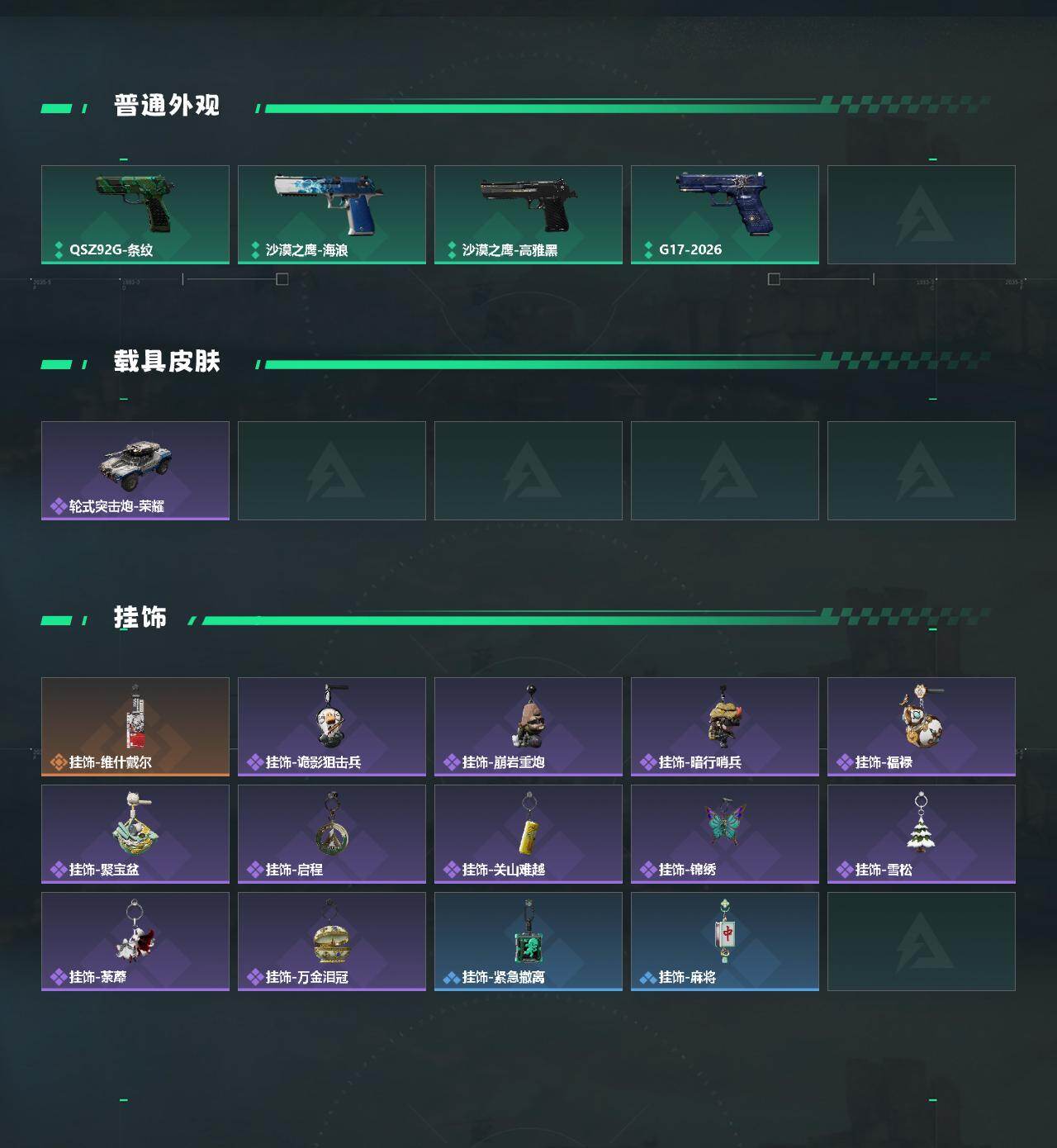 SJZQM486728三角洲行动账号详情图4