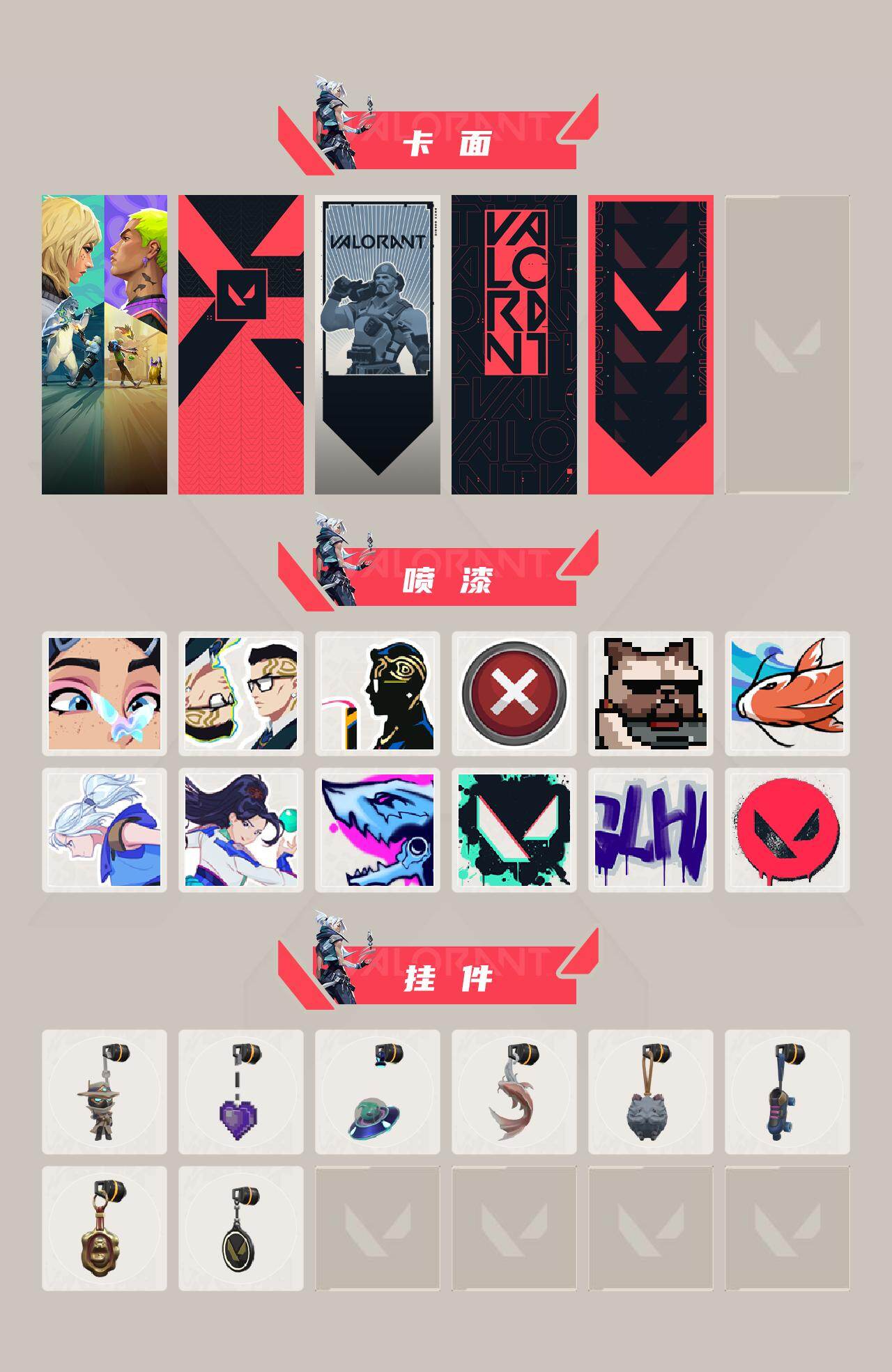 WWQQM426935无畏契约账号详情图4