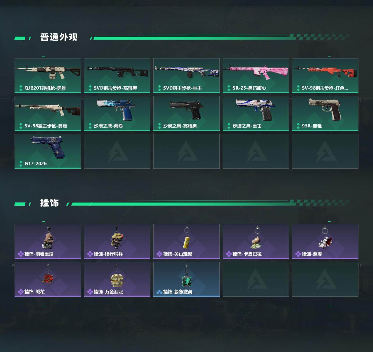 SJZEY486709三角洲行动账号详情图3