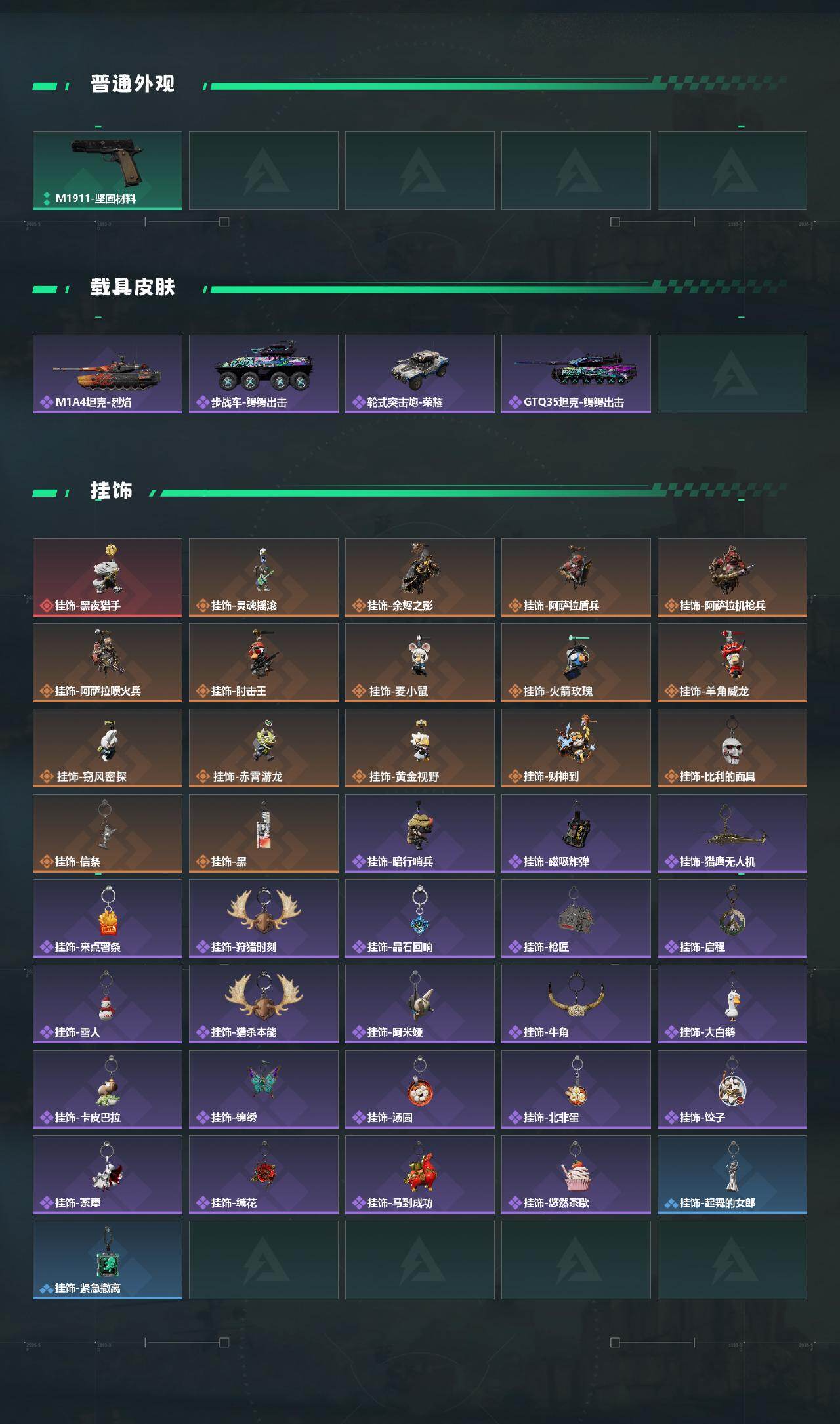 SJZQM4109795三角洲行动账号详情图6