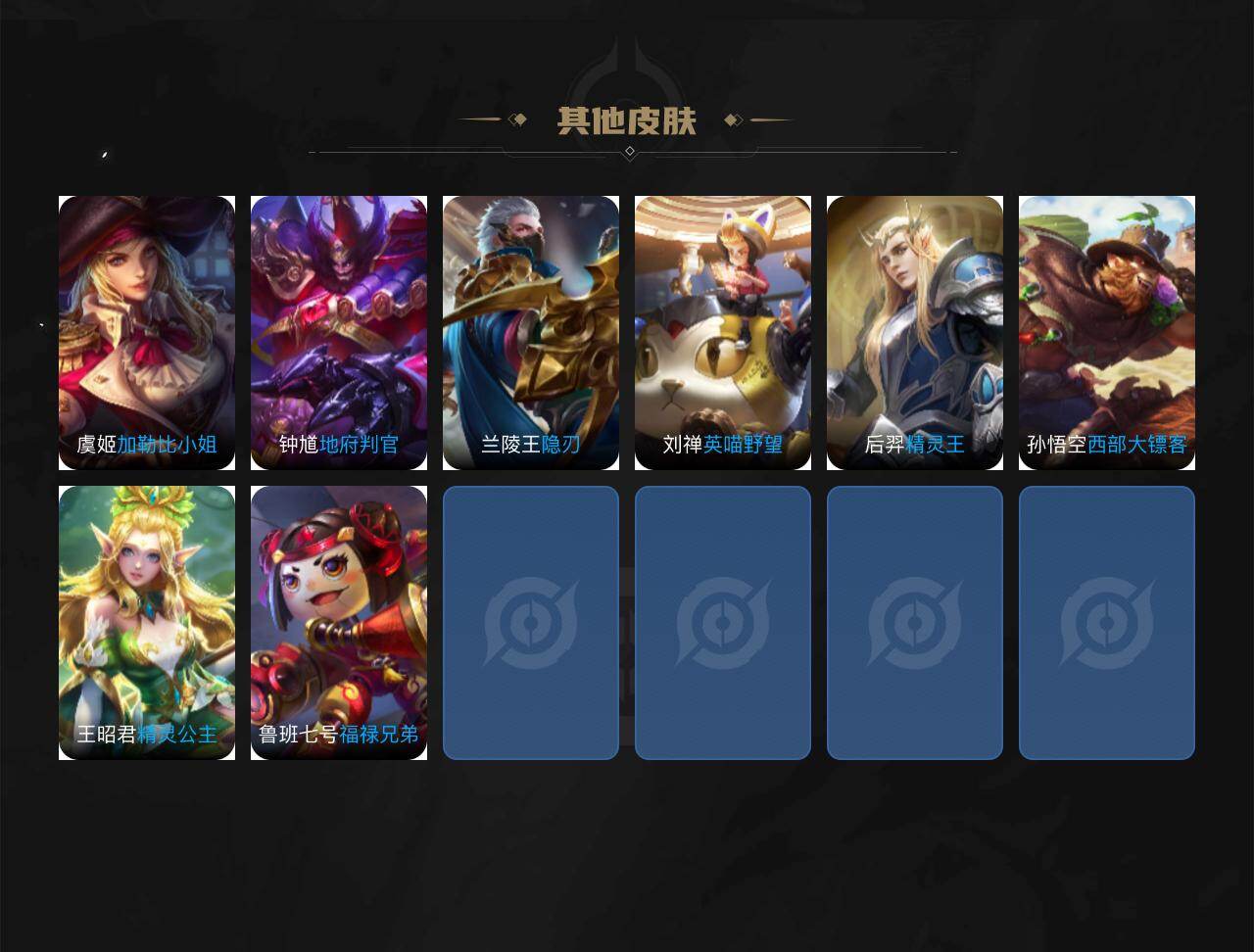 WZQM4276019王者荣耀账号详情图5