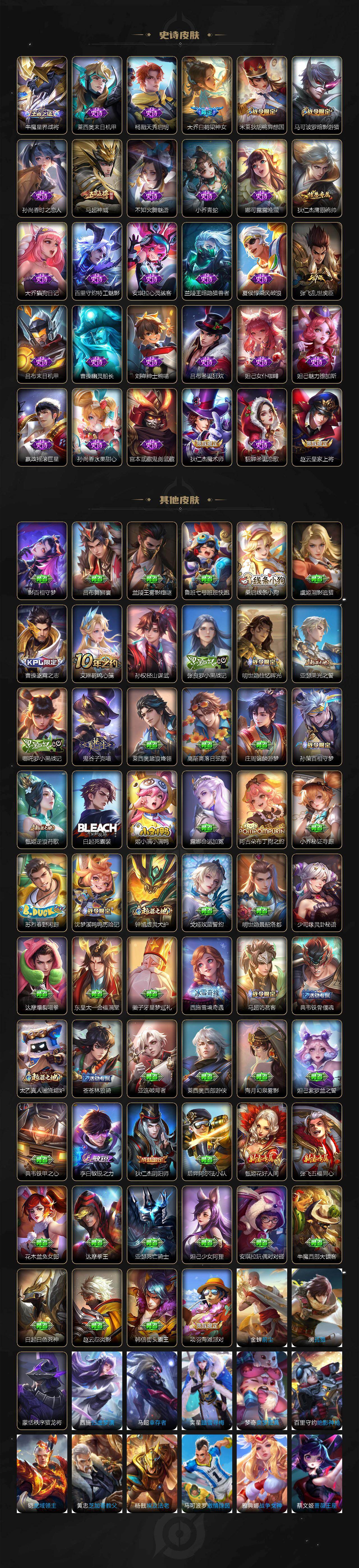 WZQM4276019王者荣耀账号详情图4