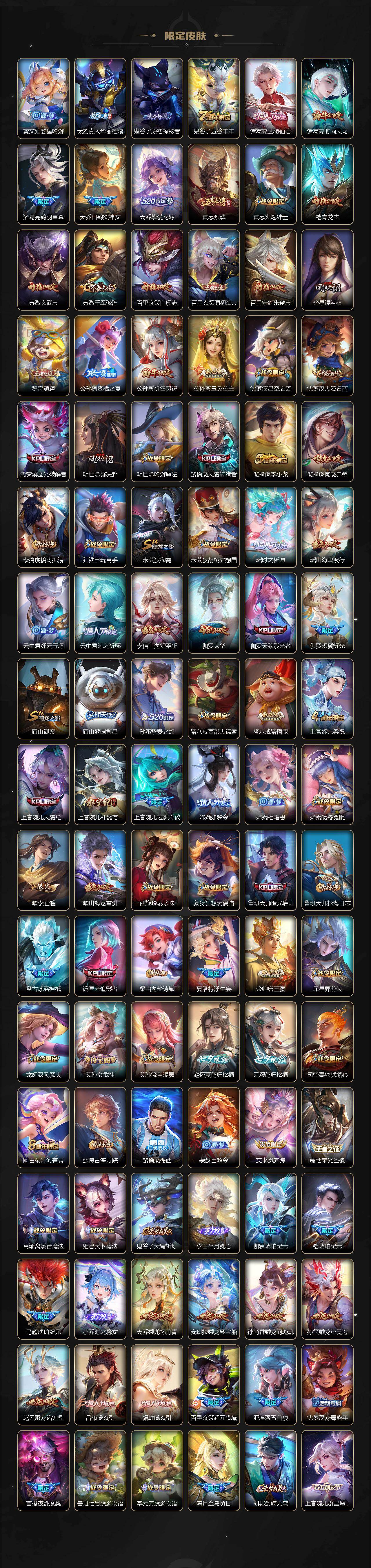 WZLX4275827王者荣耀账号详情图5