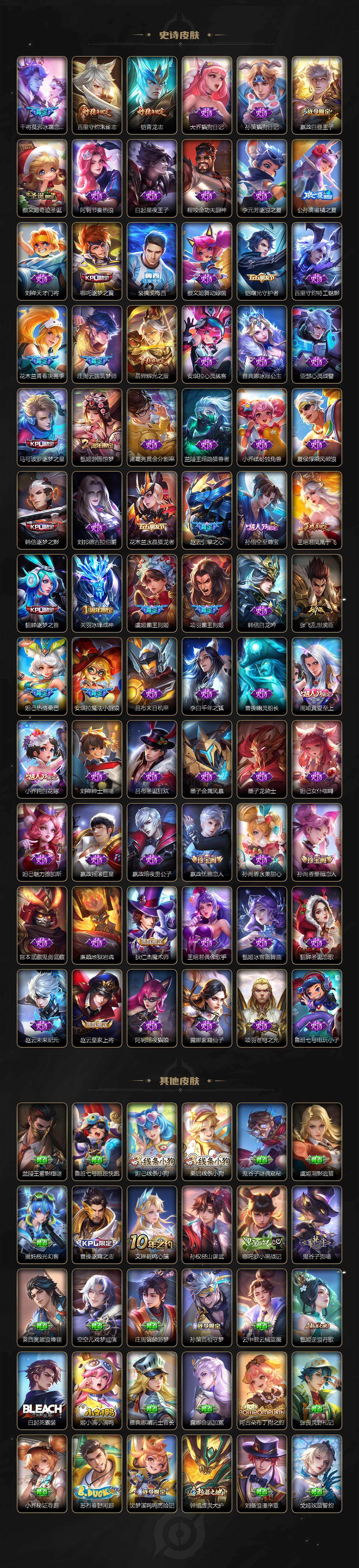 WZLX4275827王者荣耀账号详情图9